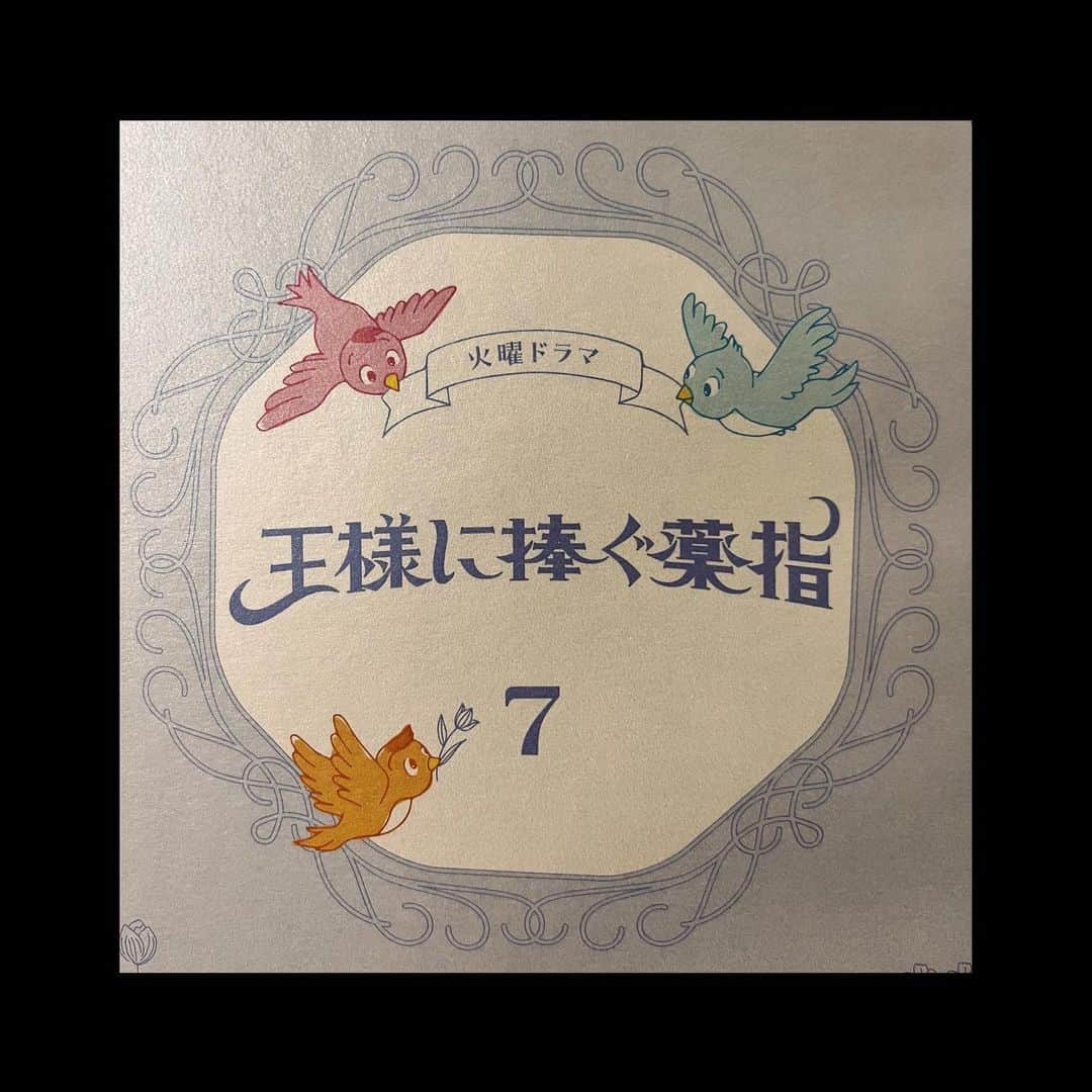 中尾百合音さんのインスタグラム写真 - (中尾百合音Instagram)「TBS｢#王様に捧ぐ薬指 ｣第7話に少しだけ出演させていただきました。是非ご覧ください🫶」5月28日 20時25分 - yurine_nakao