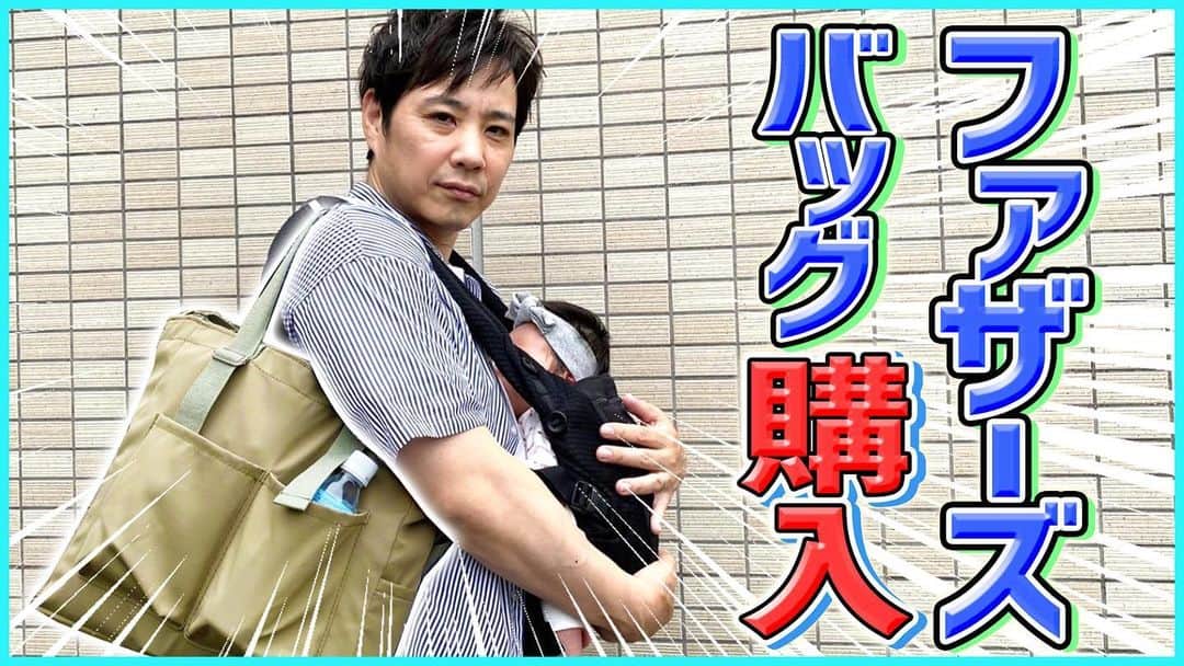 藤原一裕のインスタグラム：「カバンの中身公開です！  プロフィールから飛んでいただけます〜」