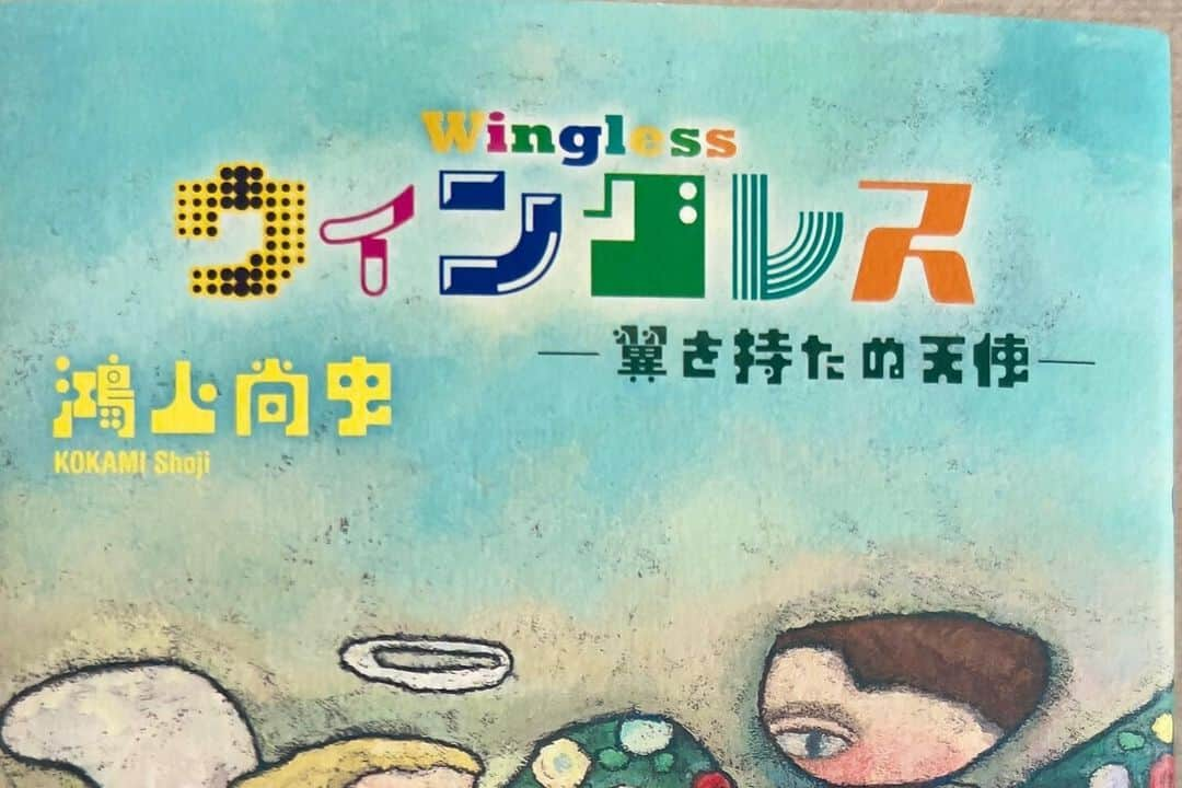 小南光司さんのインスタグラム写真 - (小南光司Instagram)5月28日 20時29分 - koji_kominami