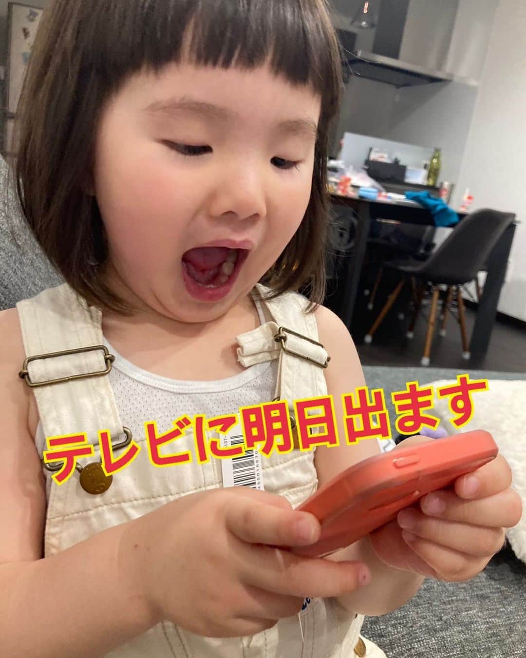 パーティ内山のインスタグラム：「明日5/29(月)に日テレの朝の情報番組「DayDay.」に我が「るいちゃんファミリーCHANNEL」が取り上げられます！  生放送のため急な変更があるかもしれませんがチェックお願い致します！」