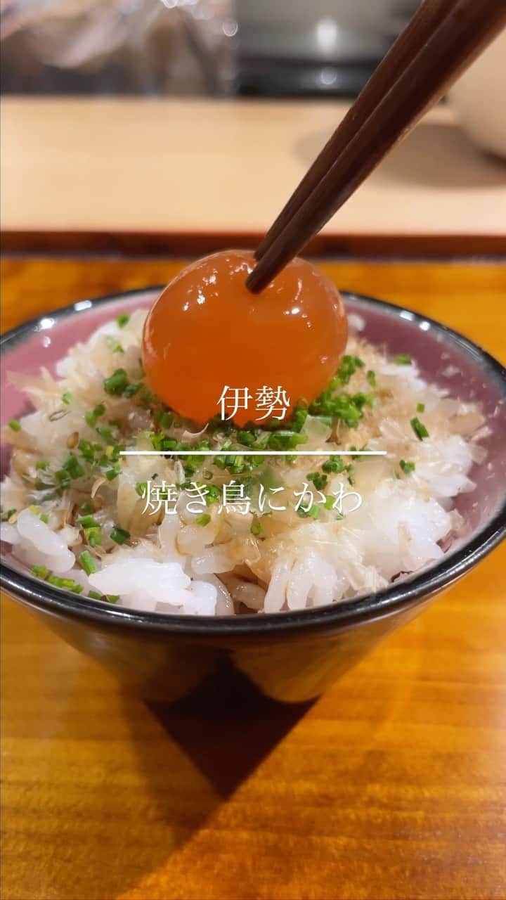 のインスタグラム：「【完全予約制】三重県伊勢市の焼き鳥コース。 @ise_yakitori_nikawa  18時〜 一斉スタートです！  三重の食材を中心に、季節の厳選野菜も最高でした。  #伊勢志摩備長炭 を使用。  〆には名物 ちょうちんの醤油漬けと、鶏ガララーメン♡どちらも美味しすぎるぅぅ🥺」