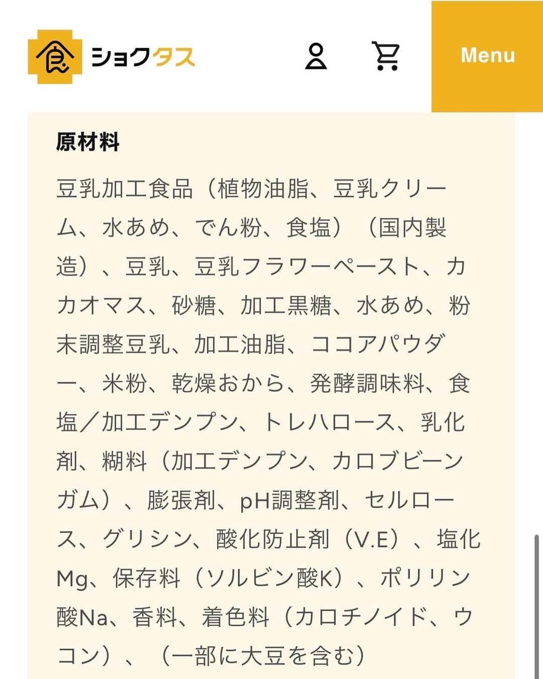 アレルギーナビゲーター 細川真奈 ❤さんのインスタグラム写真 - (アレルギーナビゲーター 細川真奈 ❤Instagram)「#至福のひととき 🍰💕  食物アレルギーを抱えていると "甘いもの" よりも "しょっぱいもの" が必然的に多くなりがち。  私個人的にはケーキやスイーツよりもお煎餅やスナック菓子の方が手に入れやすかった習慣からかなぁ〜🤔と思っています。  そんな中、 ☑︎袋のまま室温で約10分で自然解凍！ ☑︎発送日から冷凍で90日以上もつ！  という、ショクタス @shokutasu_official さんのBEYOND FREEのスイーツは革命的！だと思っています🥺✨  私がオーダーしたのは 【プラントベース/卵・乳不使用】ロールケーキ2種 食べ比べセット。  ● 豆乳クリーム ロールケーキ プレーン ● 豆乳クリーム ロールケーキ チョコ の2種類が入っていて、 原材料（スワイプ④・⑤枚目）に記載の通り、 #卵乳不使用 #小麦不使用　です。 ※ 製造ラインでは小麦・卵・乳成分を含む製品を製造しております。コンタミネーション🆖の方はご自身でご判断ください。  チョコ味の方はカカオマスとココアパウダーを使用していてチョコレートを使用しているわけではない所もわたし的に嬉しいポイント🥺❣️（私はチョコレートのコンタミに関してはアレルギー反応が過敏なので💦）  いつかコンビニでも販売されるようになったら良いなぁ〜💕と願ってます！🥺✨✨  他のアンバサダーの方々も「BEYOND FREE」の楽しみ方をご紹介されていますので良かったらcheckされてみてくださいね🙋‍♂️🙋‍♀️ 🔍 @shokutasu_official   #食タス #ショクタス #beyondfree #BEYONDFREE #ビヨンドフリー #おいしさで選ぶフリー食 #ambassador #卵アレルギー #乳アレルギー #山芋アレルギー #ナッツアレルギー #食物アレルギー #アレルギー #大人の食物アレルギー #アレルギーナビゲーター #グルテンフリーケーキ #ヴィーガンケーキ #foodallergy #foodallergies #allergynavigater #食物アレルギー_スイーツ #食物アレルギー_おうちじかん」5月28日 21時58分 - manahosokawa