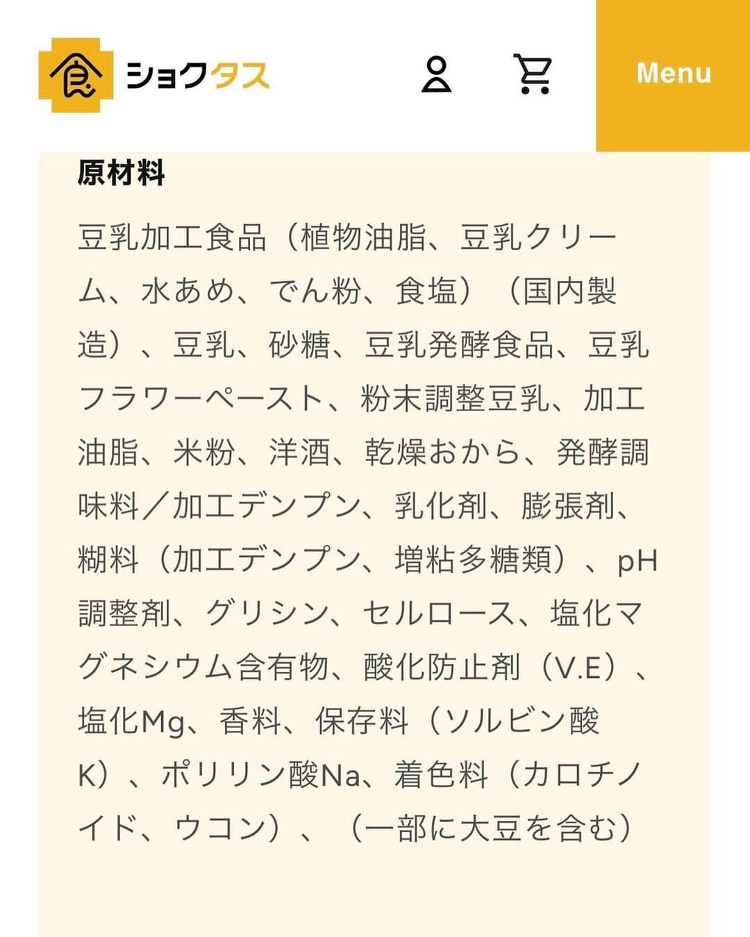 アレルギーナビゲーター 細川真奈 ❤さんのインスタグラム写真 - (アレルギーナビゲーター 細川真奈 ❤Instagram)「#至福のひととき 🍰💕  食物アレルギーを抱えていると "甘いもの" よりも "しょっぱいもの" が必然的に多くなりがち。  私個人的にはケーキやスイーツよりもお煎餅やスナック菓子の方が手に入れやすかった習慣からかなぁ〜🤔と思っています。  そんな中、 ☑︎袋のまま室温で約10分で自然解凍！ ☑︎発送日から冷凍で90日以上もつ！  という、ショクタス @shokutasu_official さんのBEYOND FREEのスイーツは革命的！だと思っています🥺✨  私がオーダーしたのは 【プラントベース/卵・乳不使用】ロールケーキ2種 食べ比べセット。  ● 豆乳クリーム ロールケーキ プレーン ● 豆乳クリーム ロールケーキ チョコ の2種類が入っていて、 原材料（スワイプ④・⑤枚目）に記載の通り、 #卵乳不使用 #小麦不使用　です。 ※ 製造ラインでは小麦・卵・乳成分を含む製品を製造しております。コンタミネーション🆖の方はご自身でご判断ください。  チョコ味の方はカカオマスとココアパウダーを使用していてチョコレートを使用しているわけではない所もわたし的に嬉しいポイント🥺❣️（私はチョコレートのコンタミに関してはアレルギー反応が過敏なので💦）  いつかコンビニでも販売されるようになったら良いなぁ〜💕と願ってます！🥺✨✨  他のアンバサダーの方々も「BEYOND FREE」の楽しみ方をご紹介されていますので良かったらcheckされてみてくださいね🙋‍♂️🙋‍♀️ 🔍 @shokutasu_official   #食タス #ショクタス #beyondfree #BEYONDFREE #ビヨンドフリー #おいしさで選ぶフリー食 #ambassador #卵アレルギー #乳アレルギー #山芋アレルギー #ナッツアレルギー #食物アレルギー #アレルギー #大人の食物アレルギー #アレルギーナビゲーター #グルテンフリーケーキ #ヴィーガンケーキ #foodallergy #foodallergies #allergynavigater #食物アレルギー_スイーツ #食物アレルギー_おうちじかん」5月28日 21時58分 - manahosokawa