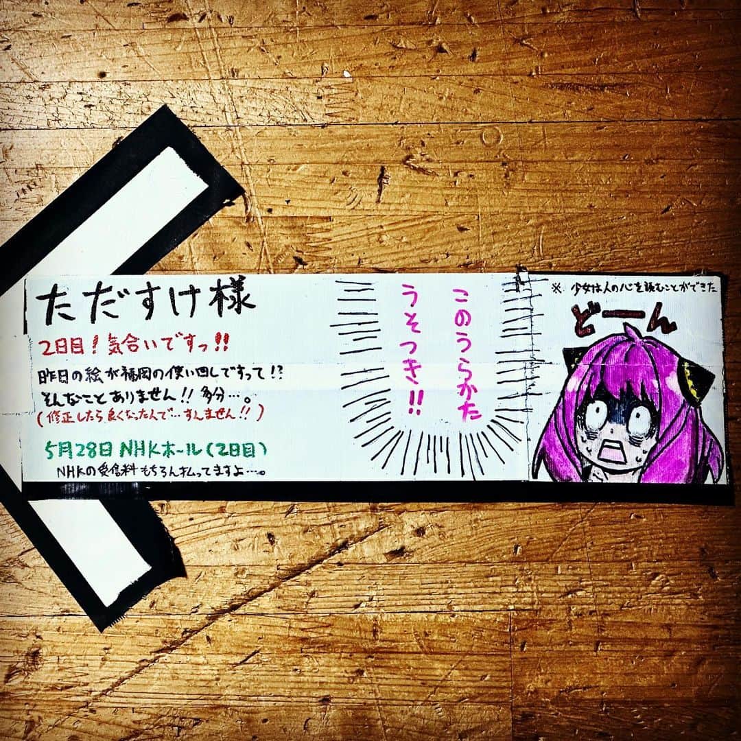 ただすけのインスタグラム：「そんな訳です‼️ #thealfee #NHKホール #２日目 #滑り込み無事終了 個人的にヒヤヒヤポイントがありましたが、うちの忍者🥷がファインプレーしてくれたので平和でした☺️ 一転 #シリーズ動線案内 は、何故か言い訳の嵐‼️ むしろ、何かを暗示していたのだろうか…それとも？」