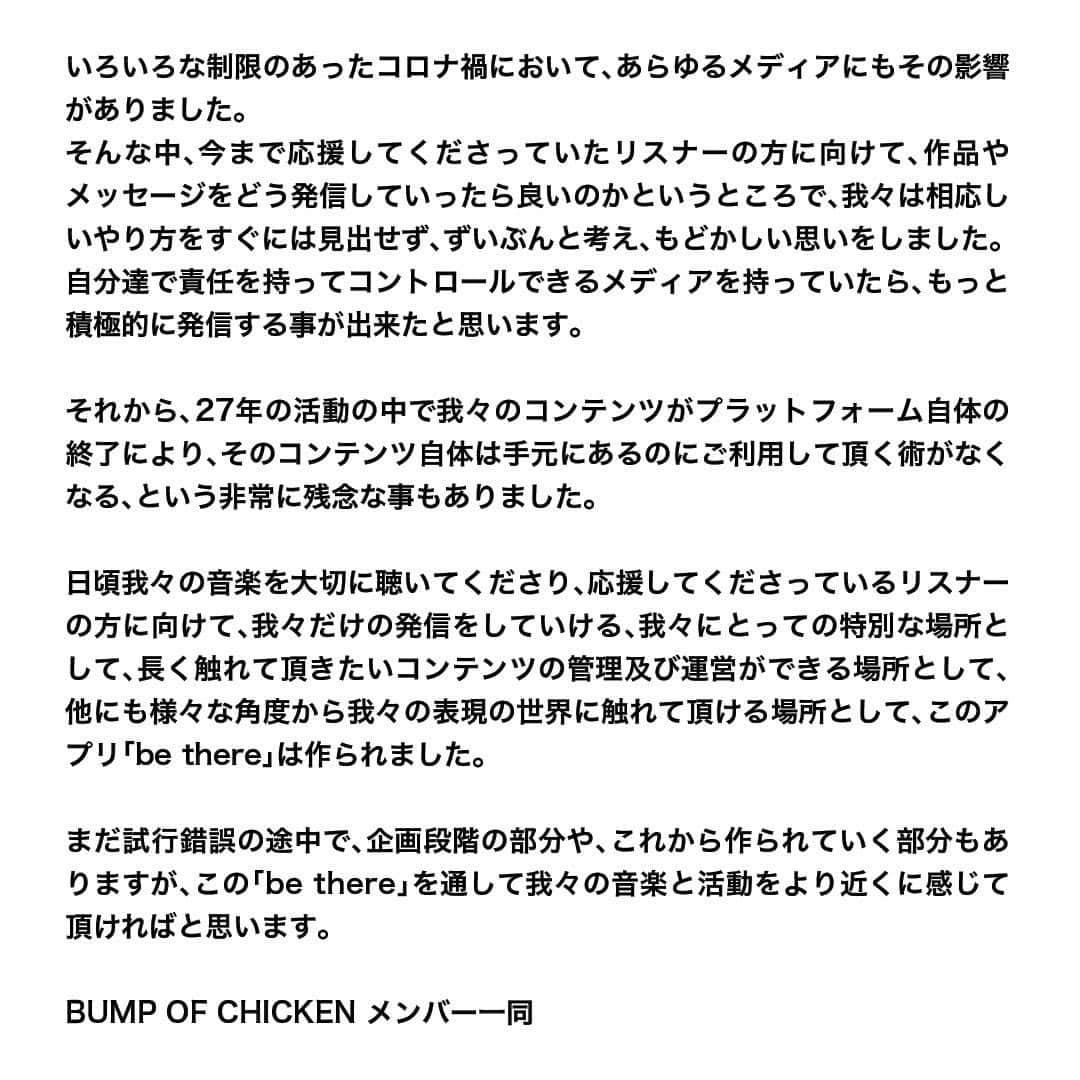 BUMP OF CHICKENさんのインスタグラム写真 - (BUMP OF CHICKENInstagram)「BUMP OF CHICKENのオフィシャルアプリ「be there」をオープンしました。https://www.bumpofchicken.com/be_there」5月28日 22時07分 - bumpofchickenofficial