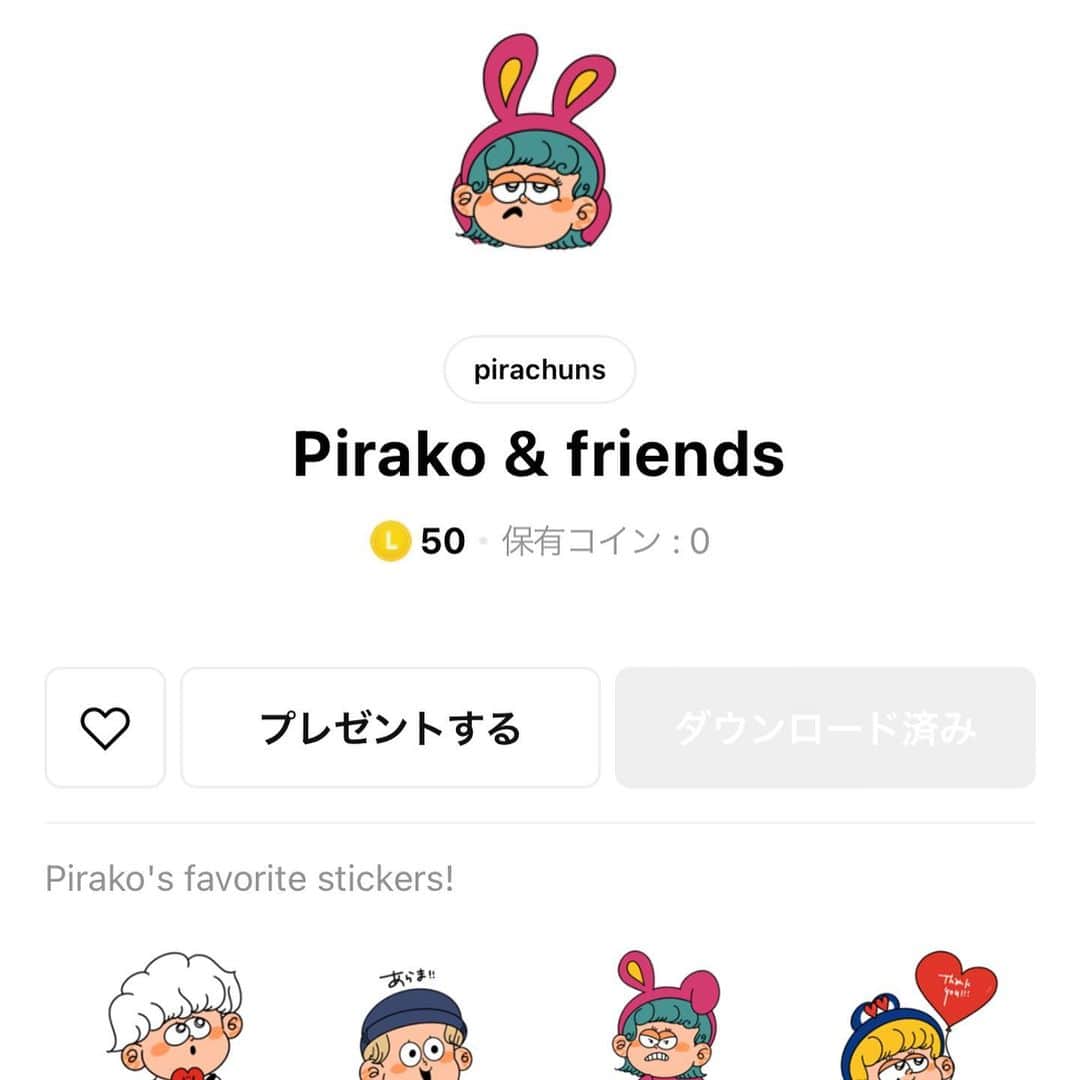 Pirakoさんのインスタグラム写真 - (PirakoInstagram)「1年ぶりの🆕LINEスタンプ！ わしが今描きたいものを沢山描いて集合させました😘💬❇️  早速使ってくれてる子がいてとってもとっても嬉しい🥺 最近のお気に入りキャラ沢山詰め込んだから 是非ゲットしてください💚  🔍pirachunsかPirakoで出てくるよ！！！」5月28日 22時09分 - pirachuns03