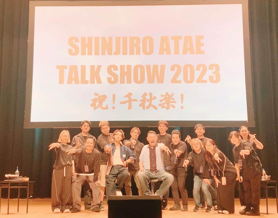 與真司郎のインスタグラム：「みなさん、こんばんは😃 カトシバです👍  東京公演にお越しいただいたみなさま、 ありがとうございましたー✨  本日をもちまして、 「與真司郎 TALK SHOW 2023」が、無事終了致しました🙇‍♂️  規制が緩和され、ファンの皆様の笑顔や声を聞くことができて、 僕たちも嬉しくなりました😆👏  特典会でも幸せそうな皆様がとても印象的でした✨  #與真司郎 #SHINJIROATAE #カトシバメセン #TS2023 #最高の時間でした」