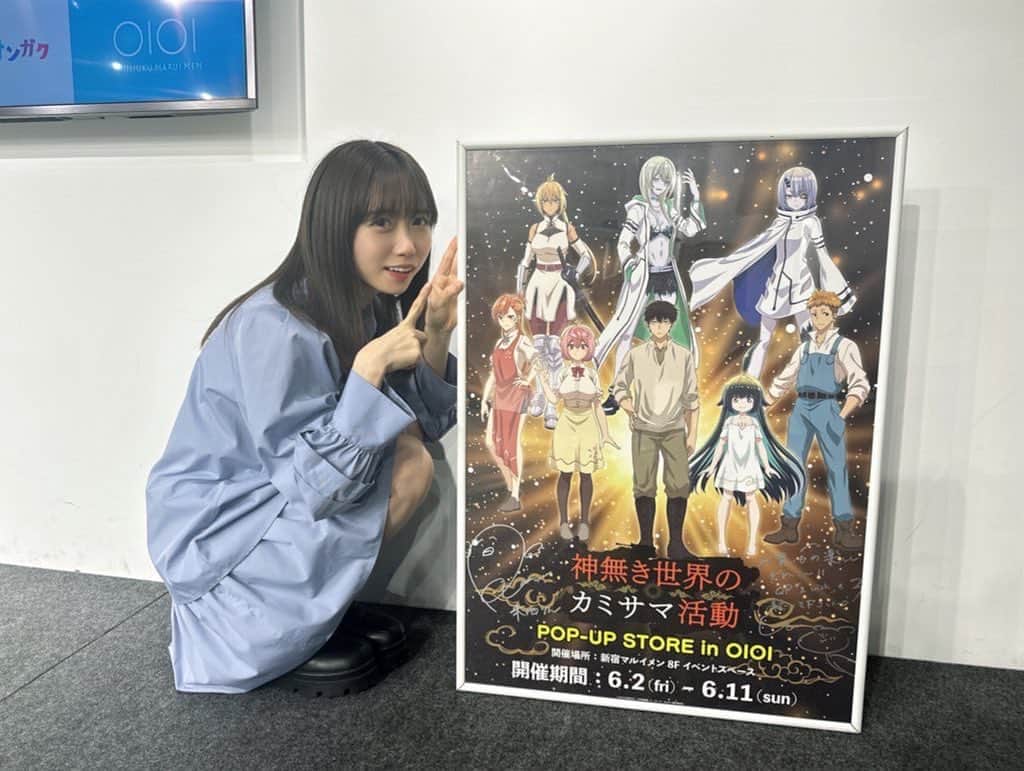 来栖りんのインスタグラム：「TVアニメ「神無き世界のカミサマ活動」ポップアップ ぜひ行ってみてね！私のサインも飾っていただきます🥳」