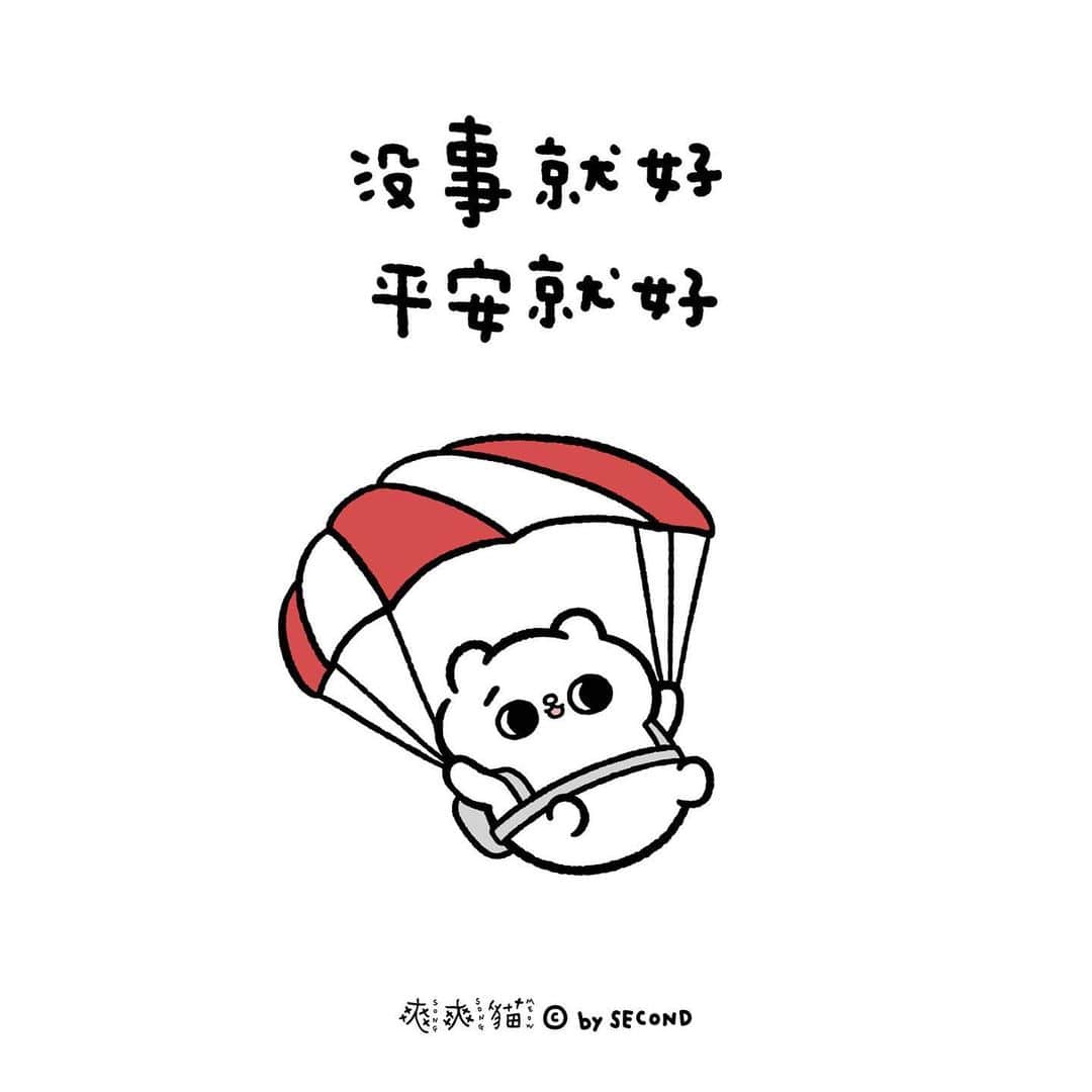 爽爽貓 by SECONDのインスタグラム：「在飛翔之前  最重要的不是怎麼飛更高 而是好好理解什麼是降落  .  #在衝刺的時候不要弄丟重要的東西 #在夜深人靜時照顧好自己平安無事的身心  #爽爽貓 #SONGSONGMEOW #ソウソウネコ #bySECOND #wuchengan」