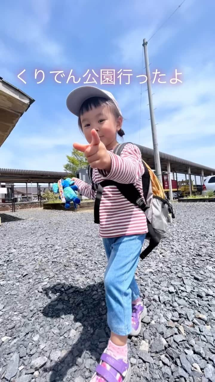 三浦絵里菜のインスタグラム：「ゴールデンウィーク中に行ったくりでん公園🌰 今更だけどね、とっても楽しかった思い出☺️  公園で遊び、電車に乗り、ミュージアムもしっかり楽しんだ🚃  この日は夏日でとーーっても暑くて、帰りに食べたアイスが最高に美味しかったね🍦  松島家の皆さんいつもありがと🥰✨  #くりでん公園 #くりはら田園鉄道公園  #くりでんミュージアム  #鉄子  #gwの思い出 #2歳5ヶ月  #わんぱく」