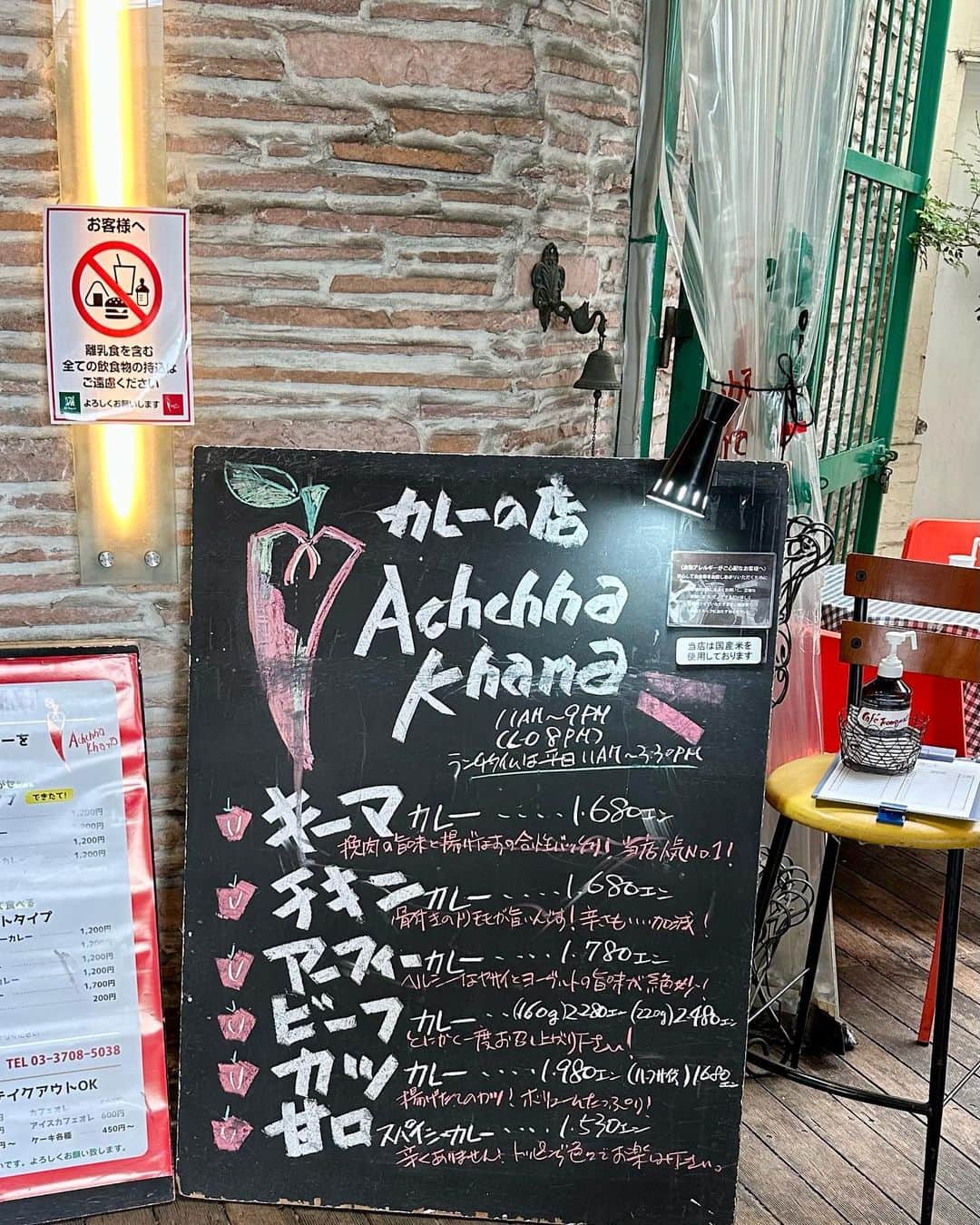 mori_no_tsukueさんのインスタグラム写真 - (mori_no_tsukueInstagram)「パティオとカウンターの本格カレーのお店『Achchha Khana/アッチャカーナ』 アッチャカーナとは、ヒンディー語で“美味しい食べ物”の意 ★キーマカレー（茄子とひき肉のカレー・麦ご飯をチョイス、トッピングにチーズ）10種以上のスパイスで辛さと甘さを融合させた奥深いキーマカレー  玉川高島屋S・C本館1F「Café Fouquet's（カフェフーケ）」の奥に併設 #二子玉川グルメ #キーマカレー #アッチャカーナ」5月29日 0時07分 - mori_no_tsukue