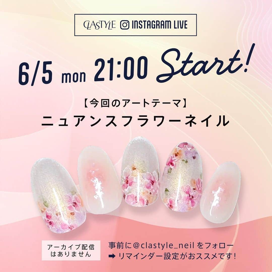 CLASTYLEのインスタグラム