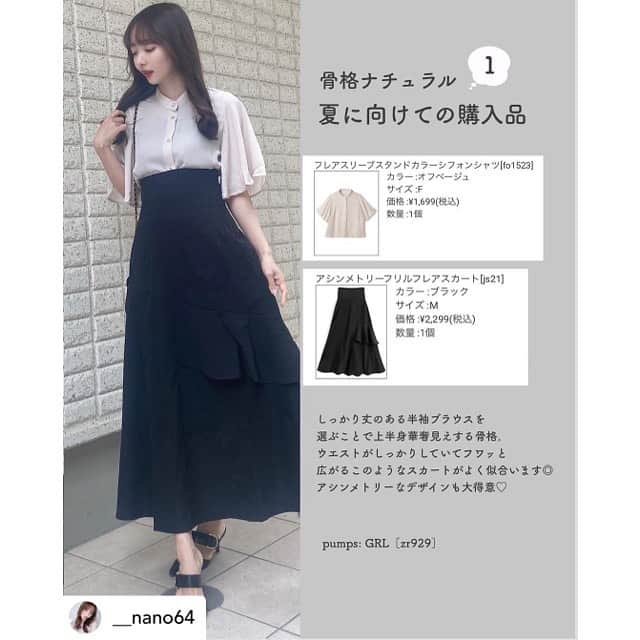 GRLさんのインスタグラム写真 - (GRLInstagram)「【👆画像をタップすると購入できるよ👆】 @__nano64 さん にGRL商品着用して頂いております💕 ありがとうございます✨ . @grl_official #グレイル #grl #プチプラ #ootd #fashion #プチプラコーデ #outfit #ファッション #可愛い #かわいい #コーデ #コーディネート #cute #大人カジュアル #カジュアルコーデ #GRL購入品 #グレイル購入品 #購入品 #grlコーデ #グレイルコーデ #シアーブラウス #ニットトップス #フレアワンピース」5月29日 11時07分 - grl_official