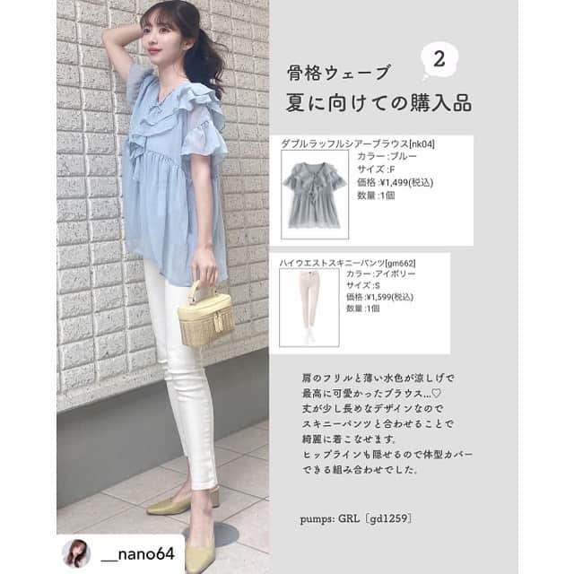 GRLさんのインスタグラム写真 - (GRLInstagram)「【👆画像をタップすると購入できるよ👆】 @__nano64 さん にGRL商品着用して頂いております💕 ありがとうございます✨ . @grl_official #グレイル #grl #プチプラ #ootd #fashion #プチプラコーデ #outfit #ファッション #可愛い #かわいい #コーデ #コーディネート #cute #大人カジュアル #カジュアルコーデ #GRL購入品 #グレイル購入品 #購入品 #grlコーデ #グレイルコーデ #シアーブラウス #ニットトップス #フレアワンピース」5月29日 11時07分 - grl_official