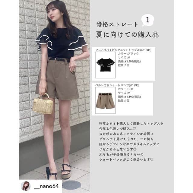 GRLさんのインスタグラム写真 - (GRLInstagram)「【👆画像をタップすると購入できるよ👆】 @__nano64 さん にGRL商品着用して頂いております💕 ありがとうございます✨ . @grl_official #グレイル #grl #プチプラ #ootd #fashion #プチプラコーデ #outfit #ファッション #可愛い #かわいい #コーデ #コーディネート #cute #大人カジュアル #カジュアルコーデ #GRL購入品 #グレイル購入品 #購入品 #grlコーデ #グレイルコーデ #シアーブラウス #ニットトップス #フレアワンピース」5月29日 11時07分 - grl_official