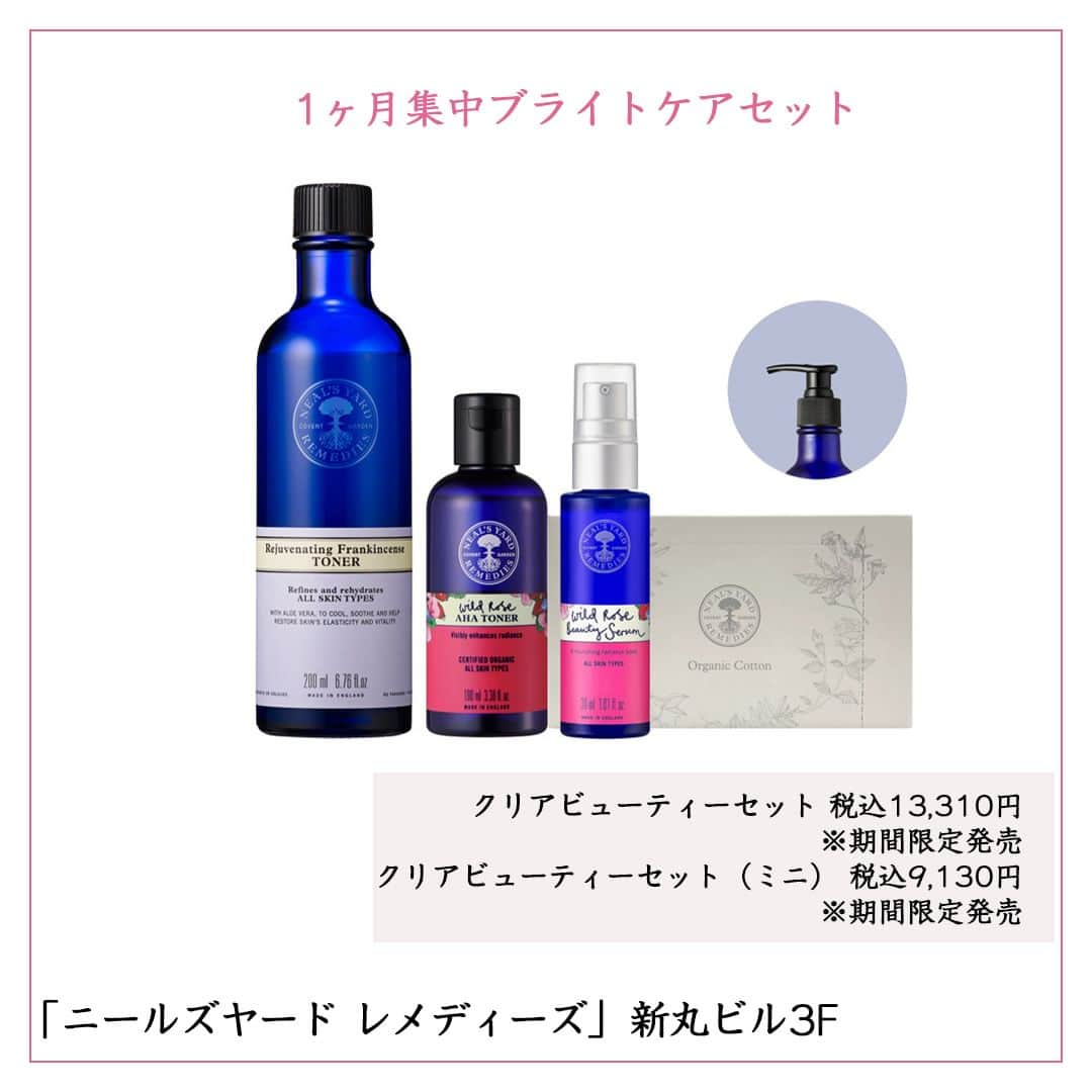 Marunouchi Paperさんのインスタグラム写真 - (Marunouchi PaperInstagram)「【丸の内でキレイになろう！～Marunouchi Beauty～】 Marunouchi.comに掲載中のMarunouchi Beautyでは、丸の内エリアの人気のコスメショップ・ビューティーサロンから、旬なアイテムやメニューを毎月お届けしています♪  今月は紫外線対策をテーマに、高SPFのメイクアップベースやさらりと仕上がるUV下地などをご紹介。  新丸ビル3Fコスメゾーン“マルノウチボーテ”をはじめ、丸ビル、丸の内ブリックスクエアなど、多くのコスメショップが揃う丸の内で、最新トータルビューティーをチェックしてみて。  ------------------------------------------------ 詳細は⇒ @marunouchi_paper プロフィールURLの丸の内ドットコムよりご覧ください。 ------------------------------------------------ 2枚目から ①MCS Marunouchi Cosmetics Selection［化粧品］新丸ビル3F TEL：03-5220-1101 上：〈アルビオン〉インテンス コンセントレート デイクリーム 税込11,000円 SPF50+ / PA++++ 50g 下：〈コスメデコルテ〉サンシェルター トーンアップCC 各税込3,300円 SPF50+ / PA++++ 全3色 35g  ②Cosme Kitchen BEAUTY［コスメ］丸ビルB1F TEL：03-5962-9876 〈ナチュラグラッセ〉UVプロテクションベース M 税込3,520円 SPF50+ / PA+++ 30mL ※数量限定  ③ニールズヤード レメディーズ［化粧品］新丸ビル3F TEL：03-3201-6288 クリアビューティーセット 税込13,310円 ※期間限定発売 クリアビューティーセット（ミニ） 税込9,130円 ※期間限定発売  #marunouchi_paper #marunouchi #tokyo #マルノウチペーパー #丸の内 #東京駅 #marunouchibeauty #丸の内コスメ #コスメ情報 #紫外線対策 #mcsmarunouchicosmeticsselection #cosmekitchenbeauty #cosmekitchen #ニールズヤードレメディーズ #ニールズヤード #アルビオン #コスメデコルテ #ナチュラグラッセ #新丸ビル #丸ビル」5月29日 12時00分 - marunouchi_paper