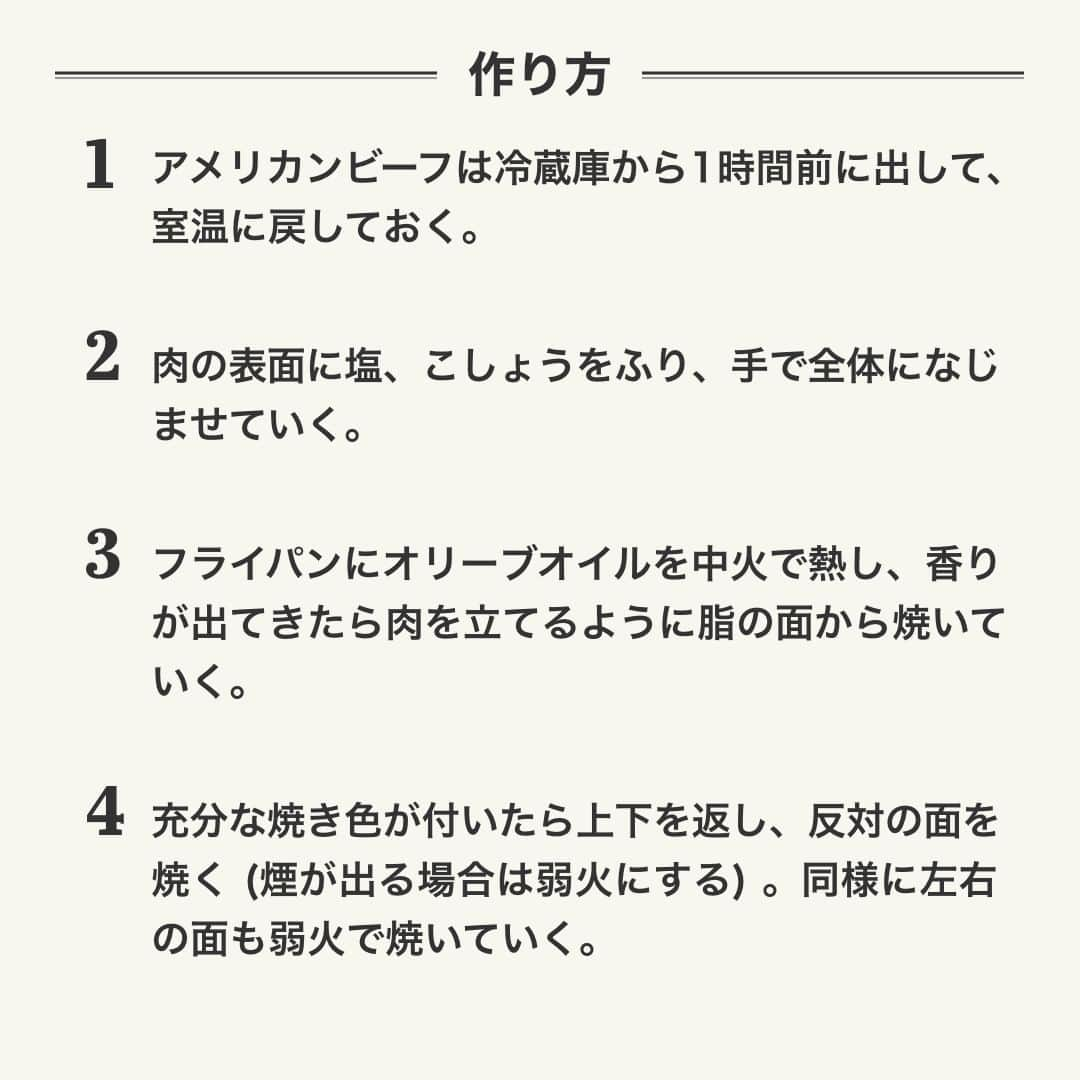 American beef&porkさんのインスタグラム写真 - (American beef&porkInstagram)「今日は #肉の日🍖  アメリカンビーフアンバサダーのみなさんが、 銀座 マルディグラ 和知徹シェフが教える絶品アメリカンビーフレシピにチャレンジ中🔥  第1回のチャレンジレシピは「アメリカンビーフの欲張りステーキ」  厚切りのビーフを丁寧に火入れすることで、肉の旨みを凝縮させたジューシーなステーキです🤤  ただいま、アメリカンミート公式サイトで、アンバサダーのみなさんの投稿を紹介中！ 「アメリカンビーフアンバサダー」で検索、またはプロフィールより公式サイトをチェック👀  美味しくできたらぜひ #アメリカンビーフ で教えてくださいね🐮  #americanmeatjapan #usmef #americanmeat #americanbeef #americanbeefambassador #牛肉料理 #おうちごはん #肉 #肉料理 #肉好きな人と繋がりたい #簡単レシピ #アメリカンビーフアンバサダー #アンバサダー #和知徹  #銀座マルディグラ #ステーキ #ビーフステーキ #ニクの日 @americanmeatjapan」5月29日 12時00分 - americanmeatjapan