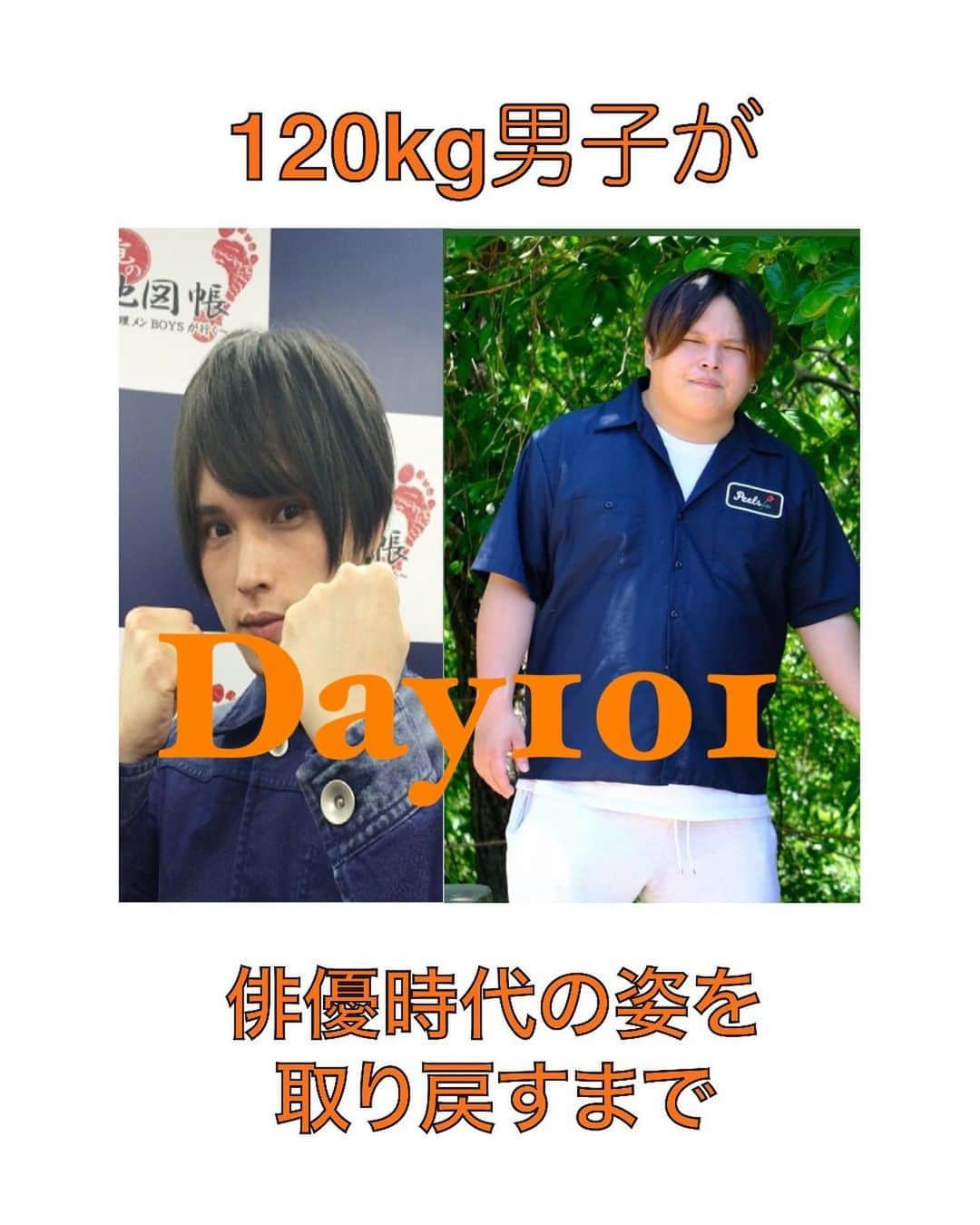 小谷昌太郎のインスタグラム：「day101 ちょっと上から目線かもやけど 悔しい事があったので燃えてしまいました！ 悔しいって思えるのも才能、才能を活かすためには環境が大事って話。 上から目線に見えるかもでそう思わせたら済まぬが、俺は今ダイエットのみに集中させて貰える環境があるからこそハッキリと言える事です。 目指したい物や掴みたい目標だけに集中出来る環境を作って欲しいって話です  #だいえっと #だいえっと仲間募集中 #だいえったーさんと繋がりたい #だいえっと記録 #ダイエット #ダイエット日記 #ダイエットアカウント #ダイエット部 #diet #ダイエット #公開ダイエット #インスタダイエット #レコーディングダイエット #ダイエット仲間募集 #ダイエット日記 #ダイエット垢 #低カロリー #ダイエット記録 #ダイエット仲間と繋がりたい #ダイエット初心者 #宅トレ #ダイエット記録アカウント」