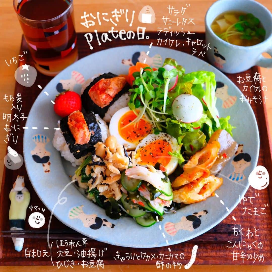 のインスタグラム：「𝟸𝟶𝟸𝟹.𝟻.𝟸𝟿.𝙼𝚘𝚗𝚍𝚊𝚢  ＼ℙ𝕌ℕ𝕀ℂ𝔸𝔽𝔼 𝕃𝕌ℕℂℍ.𓌉◯𓇋／  ある日のおうちごはん。 ✿ ・もち麦入り明太子おにぎり ・白和え (ほうれん草/大豆/ひじき /油揚げ/お豆腐) ・きゅうりとワカメ、 カニカマの酢の物 ・ちくわとこんにゃくの甘辛炒め ・ゆでたまご ・サラダ (サニーレタス/カイワレ /ラディッシュ/キャロットラペ) ・お豆腐とカイワレのお味噌汁 ・いちご ✿  おにぎりプレートの日。 パンの方がどうしても 簡単に済んでしまうから パンのワンプレート 作りがちだけれど おにぎりプレート作った時は 少し自分をほめたい気分になる(笑) 和食だと体にもやさしいのは わかっているのだけれどね🙈  んじじじ――――🦁 言葉がなくなって 言わんとしてる事はわかる。  圧力すごいです(笑)  ごちそうさまでした。  𓅿𓅿𓅿𓈒 𓂂𓏸  このまま梅雨入りなのかなぁ☔ 寒いのか、暑いのか じっとりと絡む湿度が 体の重さを増していく😂  気を取り直して がんばろーう。  ／ 今日も良き日に。 今日も良い日に なーるなるっ☺︎ ＼ ・ ・ ・ #なっつごはん🍚」