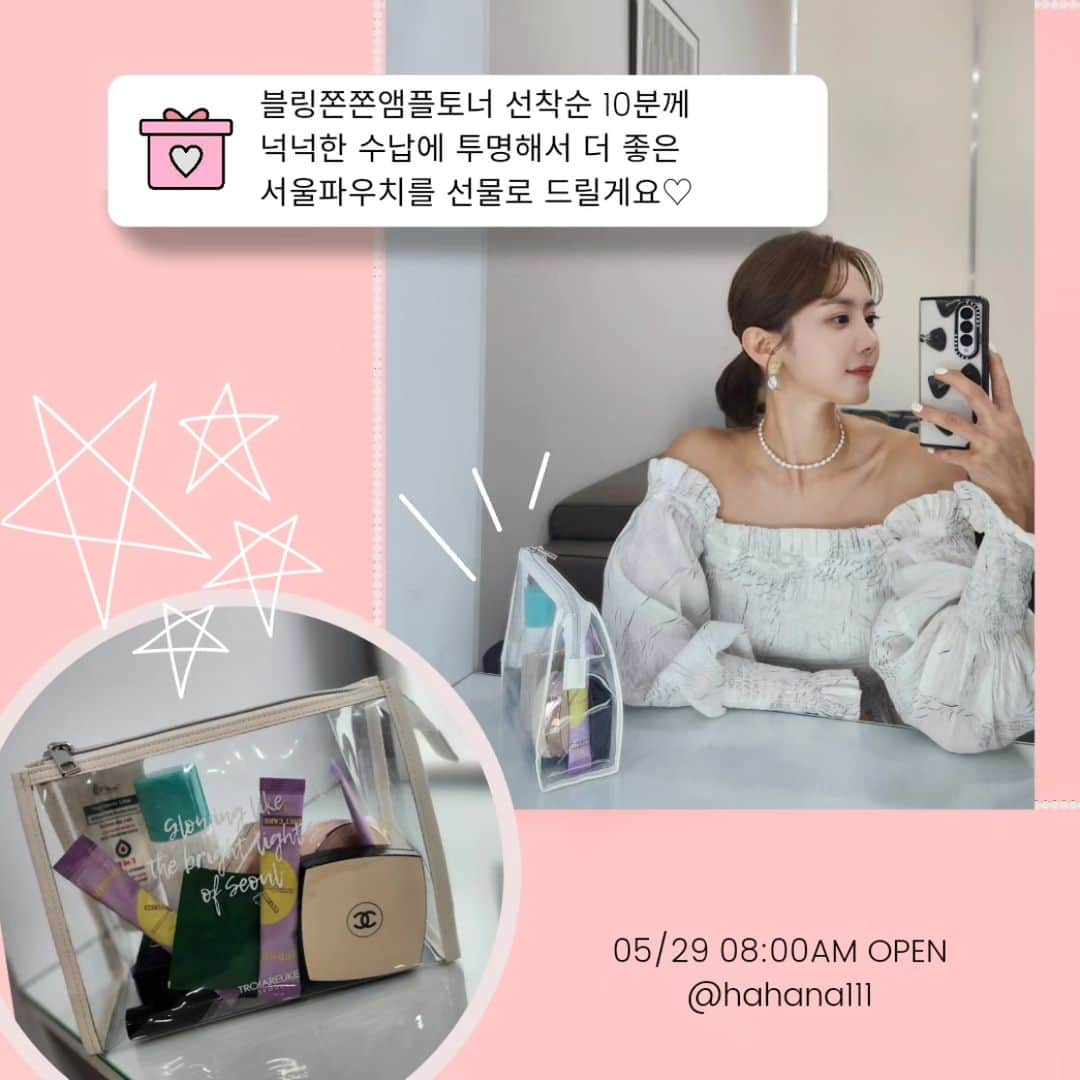 ユ・ハナのインスタグラム