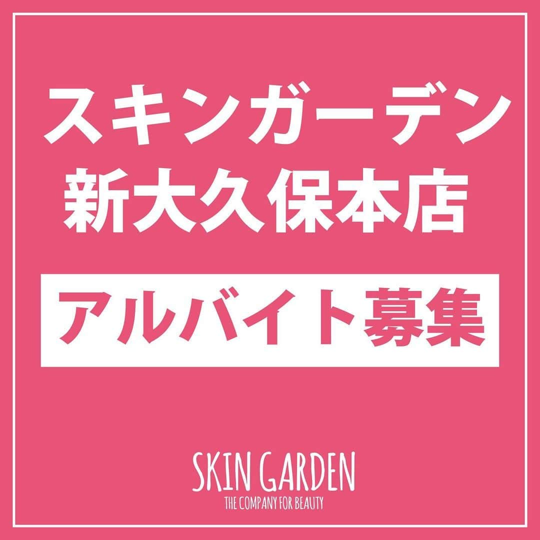 SKINGARDEN［スキンガーデン］のインスタグラム