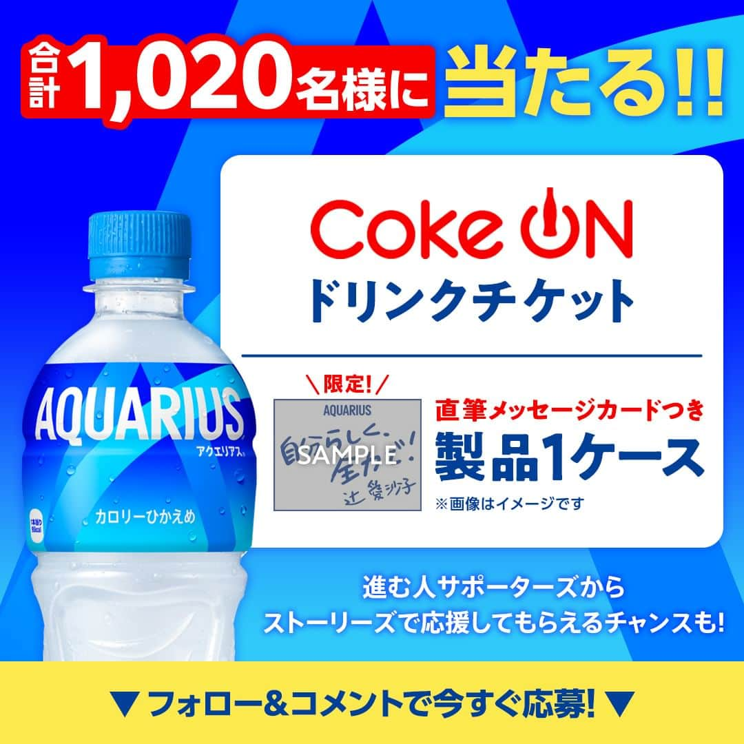 AQUARIUSのインスタグラム