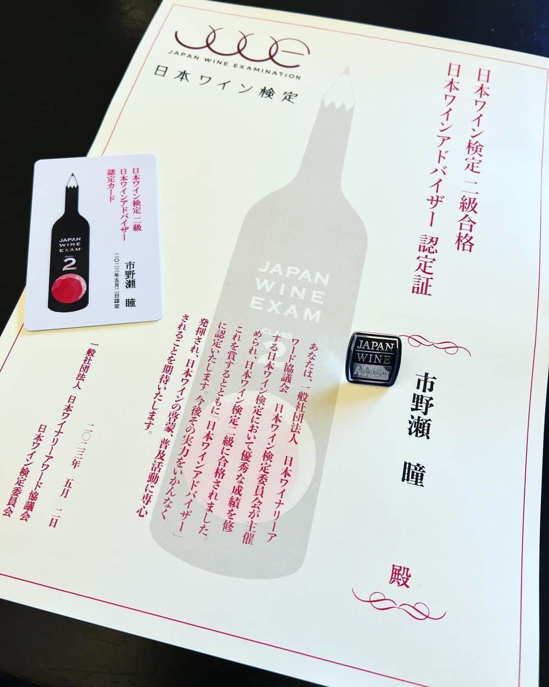 市野瀬瞳のインスタグラム