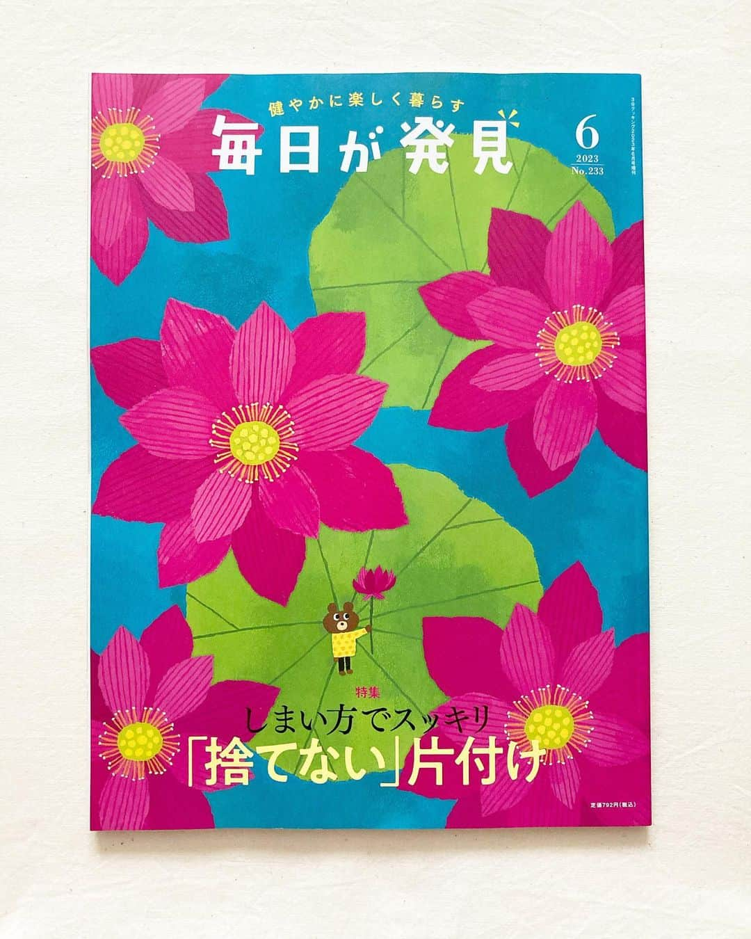 妹尾香里のインスタグラム：「毎日が発見6月号です！ 蓮です🪷 やはりお花は難しい…💦  #毎日が発見 #蓮 #flowers #illustration #drawing」