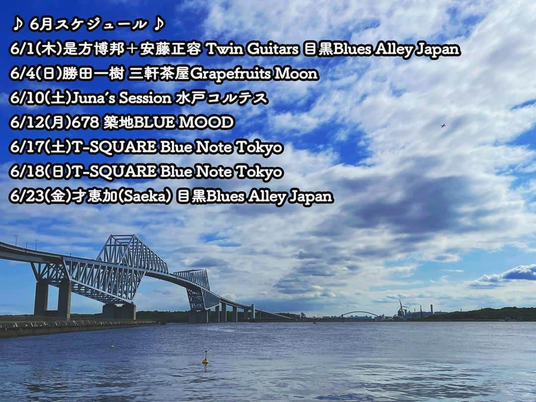 坂東慧のインスタグラム：「6月スケジュールアップしました♪ この他にもありますが(フェスとか？😏)、来月も楽しみです🥁🔥  https://ameblo.jp/bandohsatoshi/」