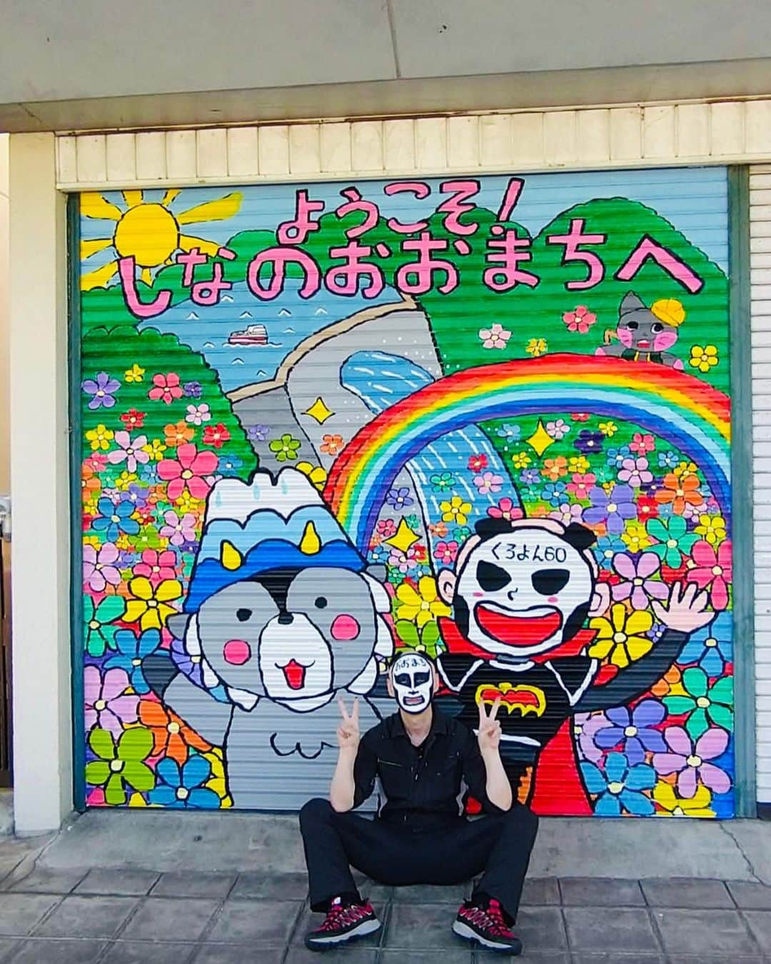 鉄拳のインスタグラム：「くろよん60 市街地シャッターアート✨  大町駅前のシャッターにも絵を描きました！  友達や地域おこし協力隊さんや麻倉美術部さんにも手伝って頂き、なんとか仕上がりました！  こちらは黒部ダムです。そして太陽！☀️  皆さまご協力ありがとうございました！🌈  こちらは11月30日まで展示してあります♫☺️  #鉄拳　#シャッターアート　#大町市　#くろよん60 #黒部ダム　#黒部の太陽　#おおまぴょん  #くろにょん　#ご協力ありがとうございました☺️🌸」