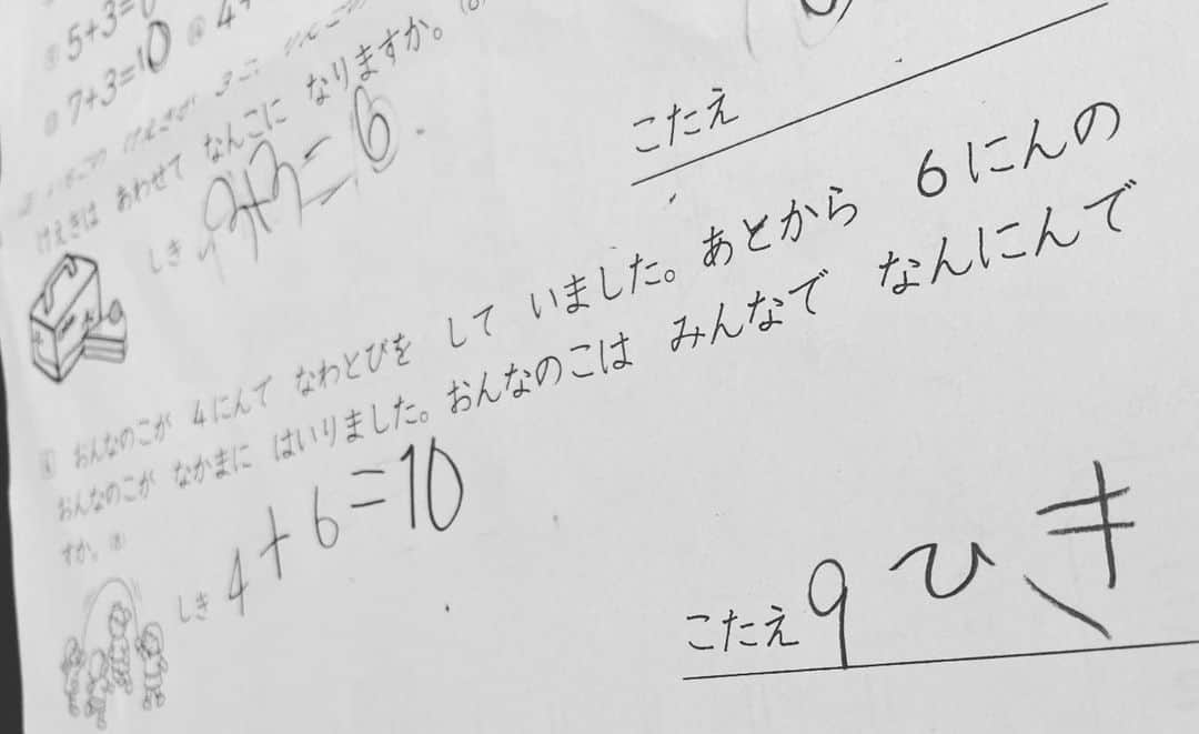 結花子のインスタグラム：「なんでやねん👋 ツッコミどころ満載😂 . #息子　#小学生　#宿題　 #一生懸命なのに #爆笑してごめんね」