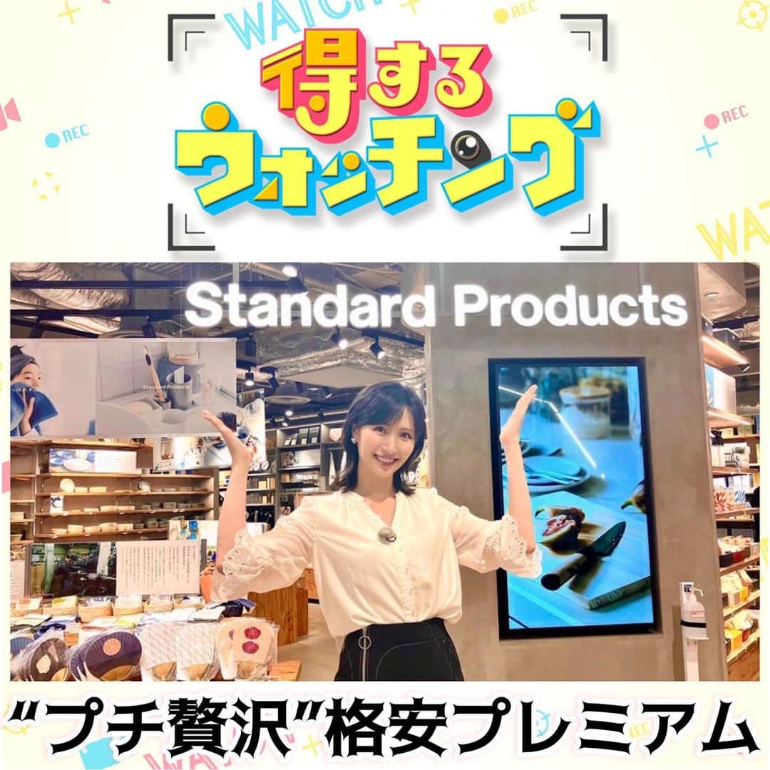 フジテレビ「めざまし8」のインスタグラム