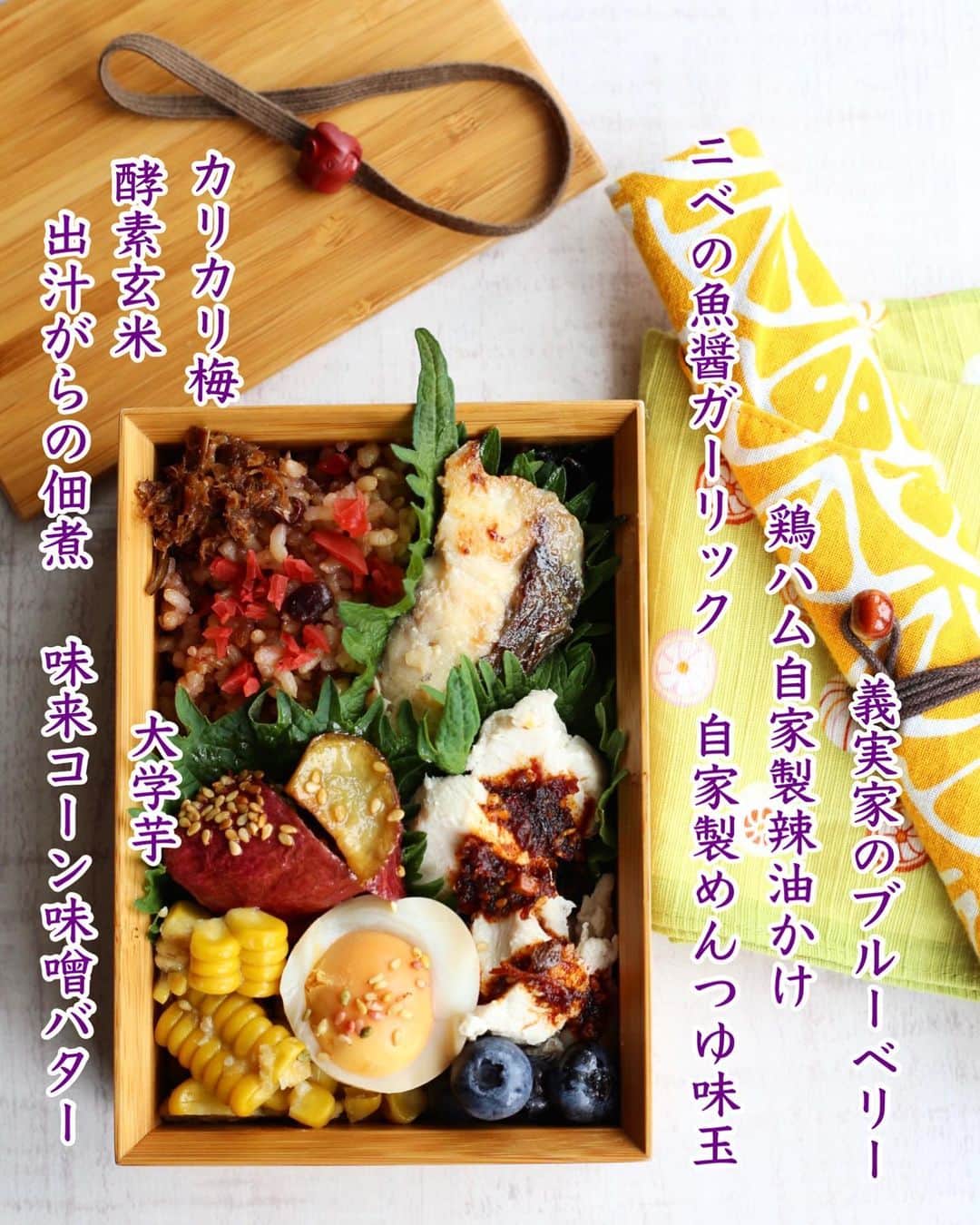 母熊?#お昼が楽しみになるお弁当??JAPANさんのインスタグラム写真 - (母熊?#お昼が楽しみになるお弁当??JAPANInstagram)「. #お昼が楽しみになるお弁当  #娘弁当  今日はプロテイン重視でタンパク質多め！ お魚も鶏ムネも卵も入ってます😆  お魚は昨日のリールでご紹介した @fishlle.official #フィシュル さんの50%offサブスクのね😆👛✨✨  一回のセットに生食用も加熱用も入ってるのでバリエーションあって助かります。 お弁当にはちょうどいい、小さめサイズの切り身。 またもや「ニベ」というはじめましてのお魚😍 魚醤ガーリックなんて、自分ではなかなかしない味付けですよね！焼ける匂いはたまらなく美味しそう😆💕←母熊はまだ食べてないから嘘書けない😂  公式サイトは初回30%offだけど、母熊のクーポンなら50%offで購入できます🎶  お届け日の5日前までなら解約は自由✨✨ なので一回試して気に入ったら続けるもよし、悩むなら中断とか解約とかしてもいいと思います。 とりあえず50%offはとにかく🉐❣️  🐡🐟🐠🐡🐟🐠 母熊のフィシュルクーポン 新規購入者様50％off 【rosso】 🐡🐟🐠🐡🐟🐠  @rosso___ ←プロフィールのストーリーズハイライトから飛べます😆 クーポン使って🉐🉐に良質なお魚ライフをスタートしてくださいね❣️  #instafood #locari #ランチ#おうちごはん  #おうちごはんLover #japanfood #常備菜#フーディーテーブル #マカロニメイト #てづくりごはん365 #かんたんレシピ #フィシュル飯 #fishlle #時短レシピ #未利用魚 #SDGs」6月27日 9時39分 - rosso___