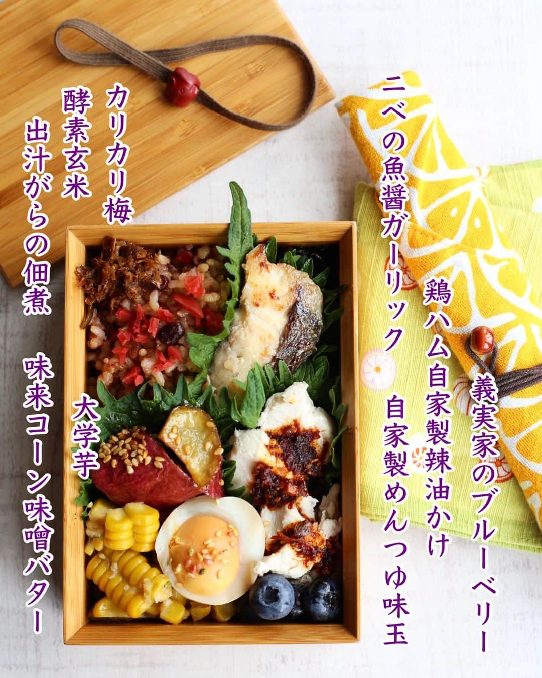 母熊?#お昼が楽しみになるお弁当??JAPANのインスタグラム：「. #お昼が楽しみになるお弁当  #娘弁当  今日はプロテイン重視でタンパク質多め！ お魚も鶏ムネも卵も入ってます😆  お魚は昨日のリールでご紹介した @fishlle.official #フィシュル さんの50%offサブスクのね😆👛✨✨  一回のセットに生食用も加熱用も入ってるのでバリエーションあって助かります。 お弁当にはちょうどいい、小さめサイズの切り身。 またもや「ニベ」というはじめましてのお魚😍 魚醤ガーリックなんて、自分ではなかなかしない味付けですよね！焼ける匂いはたまらなく美味しそう😆💕←母熊はまだ食べてないから嘘書けない😂  公式サイトは初回30%offだけど、母熊のクーポンなら50%offで購入できます🎶  お届け日の5日前までなら解約は自由✨✨ なので一回試して気に入ったら続けるもよし、悩むなら中断とか解約とかしてもいいと思います。 とりあえず50%offはとにかく🉐❣️  🐡🐟🐠🐡🐟🐠 母熊のフィシュルクーポン 新規購入者様50％off 【rosso】 🐡🐟🐠🐡🐟🐠  @rosso___ ←プロフィールのストーリーズハイライトから飛べます😆 クーポン使って🉐🉐に良質なお魚ライフをスタートしてくださいね❣️  #instafood #locari #ランチ#おうちごはん  #おうちごはんLover #japanfood #常備菜#フーディーテーブル #マカロニメイト #てづくりごはん365 #かんたんレシピ #フィシュル飯 #fishlle #時短レシピ #未利用魚 #SDGs」