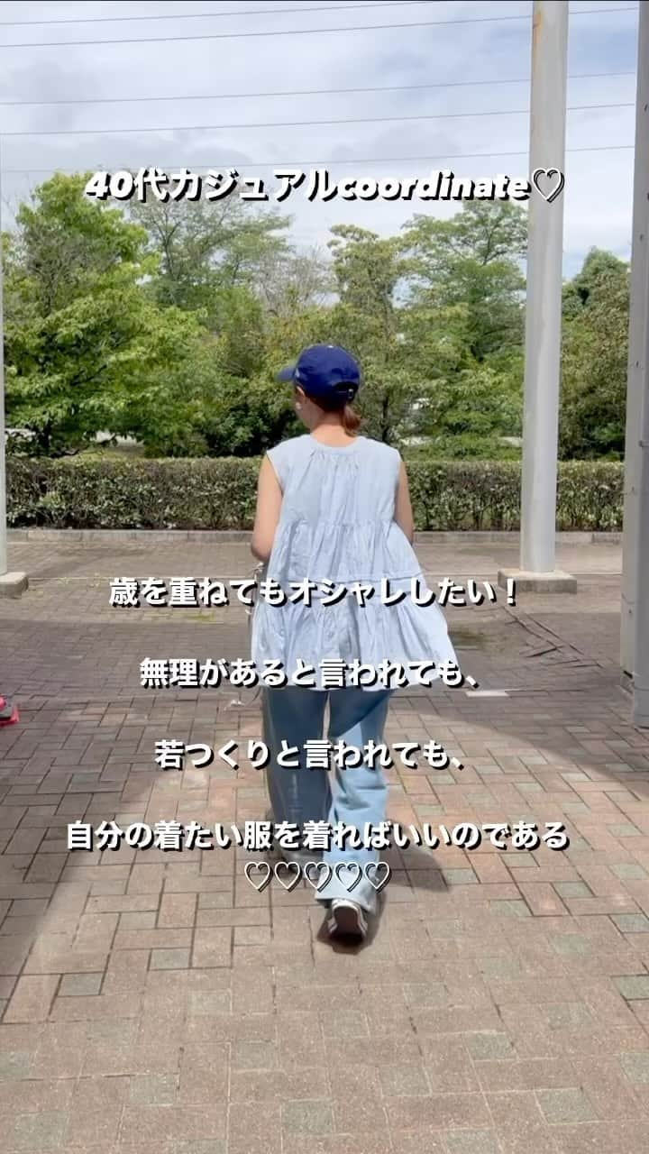 のインスタグラム：「⭐︎⭐︎⭐︎  インスタでリール作ると文字入れても投稿すると 消えちゃうし😭 初めからやり直りで朝から死んでた😇 みんなの編集力がすごいなって思う日であった👵🏻 やっぱりアプリでやるべきか😆 . . . tops／ #bmingbybeams pants／ #zara bag／ #ayakobag shoes／ #converse cap／#newera  . . . . . #カジュアルコーデ #カジュアルファッション#ザラ #ザラ購入品 #ワイドデニム #デニムコーデ #ザラコーデ #40代コーデ #キャップコーデ #コンバース #ママコーデ #ティアード  #bming #bminglifestore #ビーミング #ニューエラキャップ」