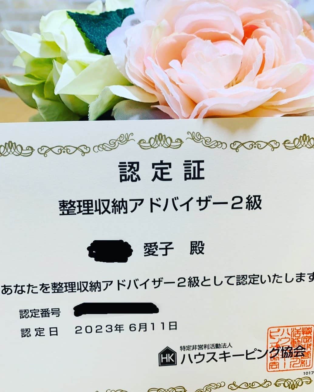 横山愛子のインスタグラム：「この度【整理収納アドバイザー2級】の資格取得しました！！！ 家にいる時間が多く、部屋を見るたびに、 ここ綺麗にしたい！これいらないな！模様替えするぞ！なんて、毎日のようにしていたので☆  せっかくなら勉強して知識を得たら、もっと綺麗にわかりやすく整理収納出来るかなと思い、思い切って取得しました😍 まだまだ上の級を取らないと本格的にお仕事としては出来ませんが、お伝えすること発信することは出来るので❣️❣️  整理収納って何？ 片付けてもすぐに散らかる！ まずなにをすればいいの？など。  片付けるぞ🟰収納グッズを買うではない！ ①どうして片付けようと思った？ ②片付けたらどうなる？ ③綺麗になったらどうしたい？ をまずは考えてみてください✌️😄  考え方が変わってとても面白くなりました٩(๑❛ᴗ❛๑)۶ #整理収納アドバイザー2級 #資格取得 #2歳差育児 #プレママ #年子 #横山愛子 #ホリプロ #子供のいる暮らし」