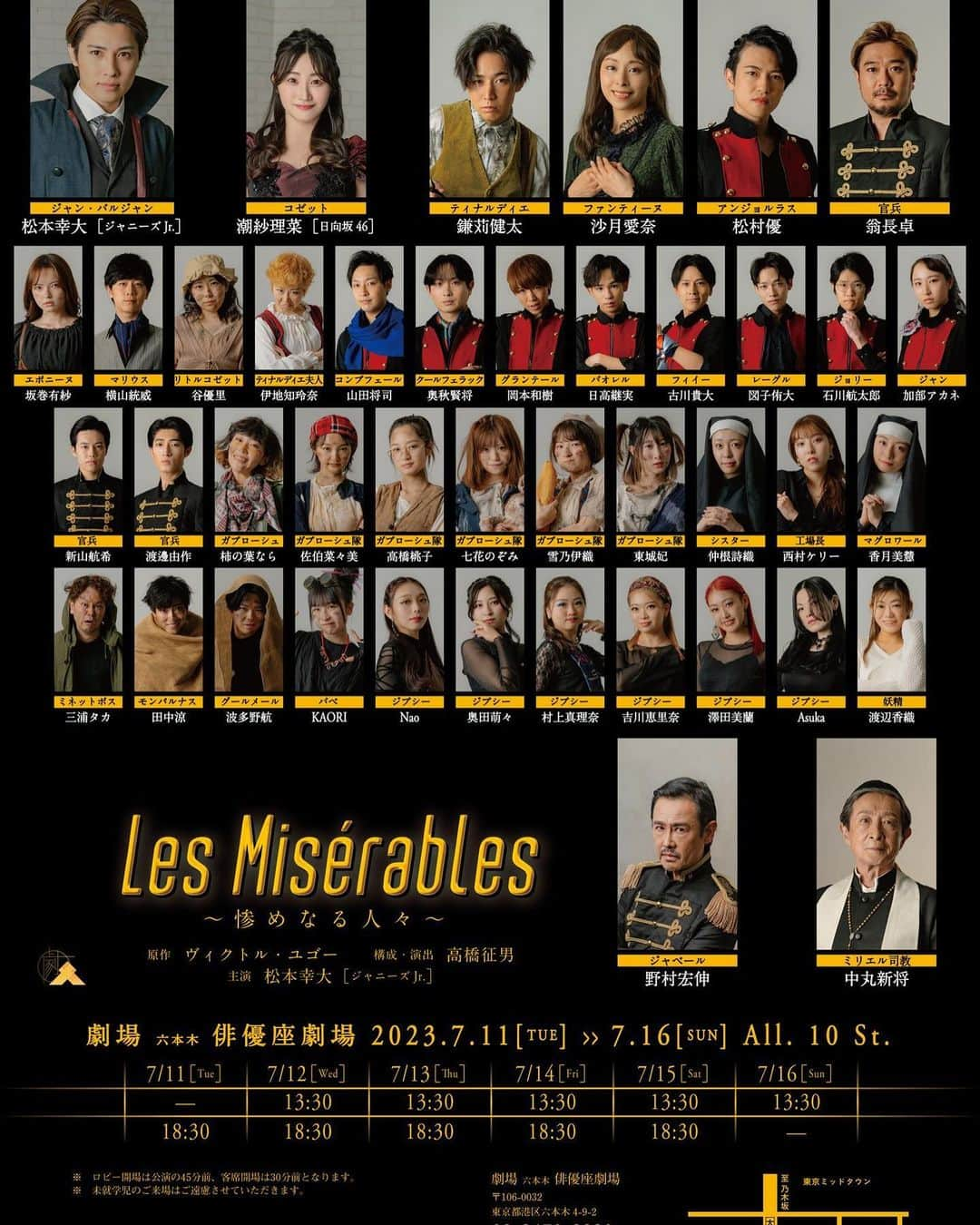 西村ケリーさんのインスタグラム写真 - (西村ケリーInstagram)「この度、舞台版『Les Miserables 〜惨めなる人々』に出演する事になりました！！ 急遽の告知で申し訳ありません🥲🙏チケットも完売してる日が多いですが是非興味のある方は日程調整のほどよろしくお願いします🙇‍♀️❤️ なんと役柄は『工場長』原作とは違い女性キャラクターですがとてもやり甲斐のある役です✨ 本番までの残りの時間で出来るだけの事を頑張ります！応援よろしくお願いします🙇‍♀️❤️ チケットページはハイライトにも残しますね✨🙆‍♀️  https://www.quartet-online.net/ticket/remize-stage-2023?m=0xdijfj  #舞台　#舞台版　#レミゼラブル #レミゼ #lesmiserables #lesmisérables #teatro #teatromusical #theater #俳優座劇場 #俳優座　#西村ケリー #演劇  #演劇好きな人と繋がりたい #舞台俳優好きさんと繋がりたい」6月27日 10時42分 - kellynishimura8