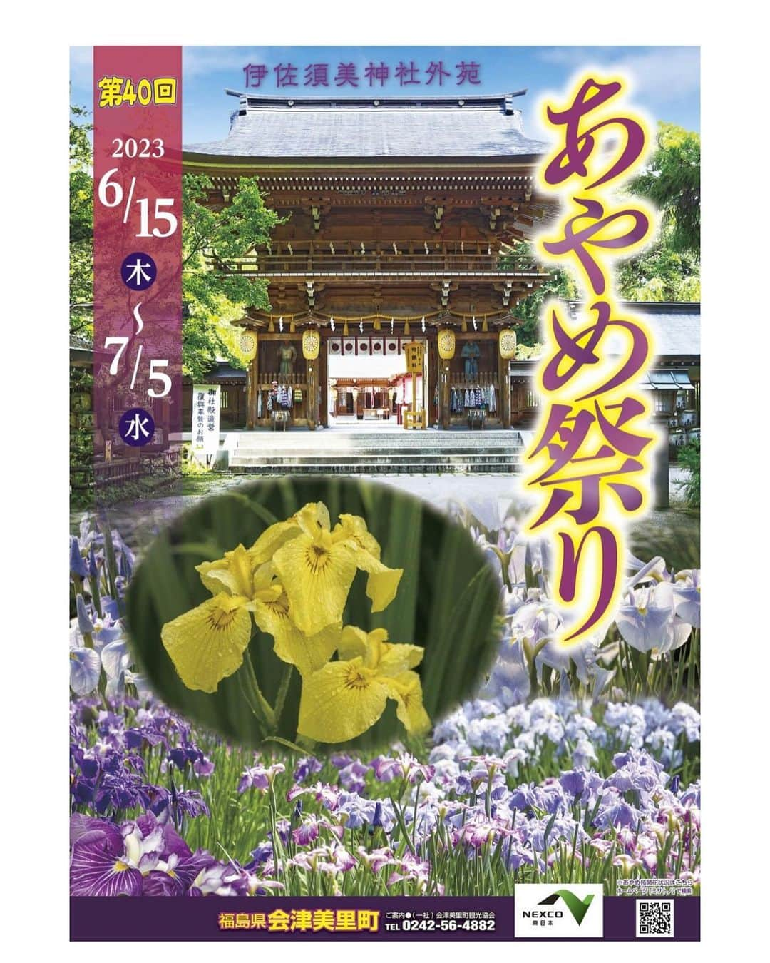 小錦千絵（TAUPOU）のインスタグラム：「🤙ALOHA🤙  7月1日、2日は福島県のイベントに参加します🎶  ★7月1日(土)　「あやめ祭り」 ウクレレライブ(小錦＆Taupou) 13：50～14：20　  ◎ハワイ出身の元・大関。来日40周年を迎え、相撲とハワイ文化を世界へ発信中。Ho`okani + ひろみフラスクール　とのコラボステージになります。  ★7月2日(日)  SUNSET音楽室５＋１周年記念のウクレレ＆Hulaイベント「ウクレレの集いスペシャル2023」がこの夏開催されます!!  オンライン・ウクレレコンテスト「Ukulele Meeting 2023」の審査委員長を務めて下さった日本のウクレレマイスター・キヨシ小林さん そしてHawaiiから来日40周年を迎えたばかりの元大関・小錦さんご夫妻「KONISHIKI &TAUPOU」をスペシャルゲストに迎え、会津若松市「會津稽古堂」にて開催されます。  当日はウクレレ&Hulaのハワイアンステージのほか、キヨシ小林さんのウクレレワークショップも開催されます。  そして、7/2(日)から約2週間SUNSET音楽室にて「KIWAYA ウクレレフェア」も同時開催されます!!  日本を代表するウクレレメーカー「キワヤ商会」一押しのウクレレが豊富に展示されます是非この機会をお見逃しなく！  （人数の制限がございますので、定員になり次第受付を終了とさせて頂きます。）   福島の皆さん！！会場でお会い出来るのを楽しみにしてます(^o^)一緒に楽しみましょう〜〜♪(๑ᴖ◡ᴖ๑)♪  #あやめ祭り #会津美里町 #ウクレレの集い #KONISHIKI #小錦八十吉 #小錦千絵 #キヨシ小林 #sunset音楽室」