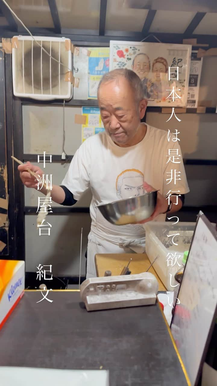 うどんが主食のインスタグラム