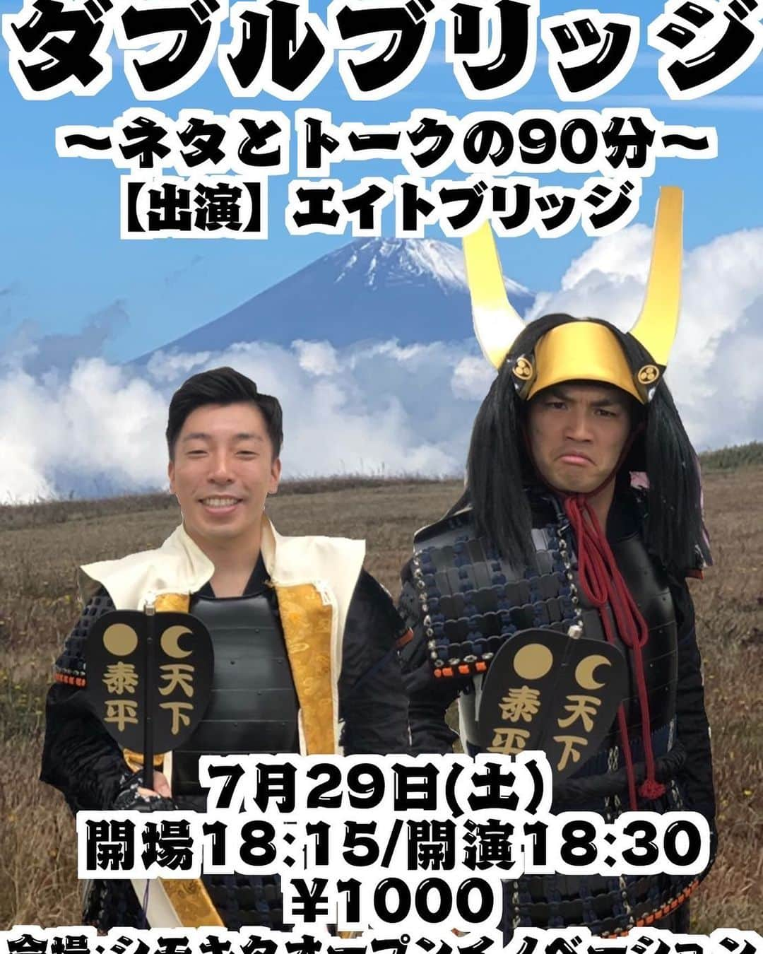 別府ともひこのインスタグラム：「次回のダブルブリッジは、29日です😊みにきてねー！！」