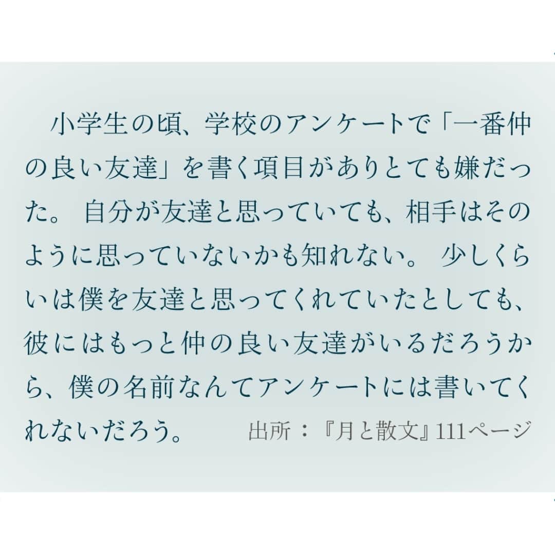 日本経済新聞社さんのインスタグラム写真 - (日本経済新聞社Instagram)「芸人･小説家の又吉直樹さん。エッセー集｢月と散文｣、NHKの「舞いあがれ!」で演じた古本屋の店主、お金に対する見方…様々な観点を聞きました。⁠ ・創作は苦しいが、それがないと生きていけない人がいる⁠ ・物の見方は1つではない。別の見方のきっかけを与えられたら⁠ ・上田秋成の貧富論に感銘を受ける⁠ ⁠ 詳細はプロフィールの linkin.bio/nikkei をタップ。⁠ 投稿一覧からコンテンツをご覧になれます。⁠ ⁠ #又吉直樹  #芸人#小説  #月と散文  #日経電子版」6月27日 12時00分 - nikkei