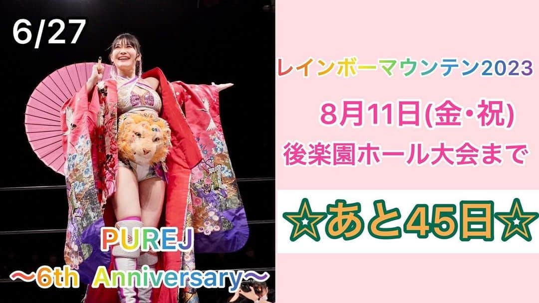 谷ももさんのインスタグラム写真 - (谷ももInstagram)「8月11日(金・祝) 11:30 PURE-J 後楽園ホール大会  まで、あと45日🔥🔥🔥  谷ももの誕生日祝いに来て頂けると嬉しいです！ チケットご予約受け付けております。お気軽にご連絡下さい💌 （チケット予約以外の返信はできません）  特別RS席7500円 RS席・スーパーシート5500円 指定席A4500円 指定席B3500円 指定席C3000円  決定カード ▼PURE-J認定無差別級選手権  〈王者〉中森華子 vs ＳＡＫＩ(COLOR'S)〈挑戦者〉  #プロレス #プロレスラー  #女子プロレス #PUREJ #wrestling  #後楽園  #後楽園ホール  #タイトル」6月27日 12時12分 - tanimomo0813