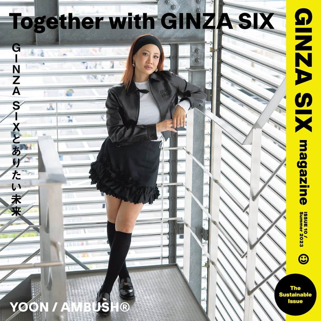 #ぶらエディターズ GINZA SIX オフィシャルさんのインスタグラム写真 - (#ぶらエディターズ GINZA SIX オフィシャルInstagram)「GINZA SIX magazine Summer 2023 ISSUE 10 「The World of Tomorrow 明日を変える今が時」   2023年に入り、GINZA SIXに様々な角度から新しい風をもたらすブランドのストアが続々と誕生したのをご存知でしょうか🙌🏻? GINZA SIX magazineでは、銀座という発信地からさらに歩みを進めるブランドのキーパーソンに、展望する未来についてインタビュー✨彼らが見据える持続可能な未来を知り、より充実したショッピングをお楽しみください😊🍀   📸1・2枚目 AMBUSH® WORKSHOP GINZA @ambush_official／Creative Director YOON @yoon_ambush ：： 2/28にオープンしたアンブッシュ ワークショップ ギンザでは、ジュエリーをはじめメンズ、ウィメンズ、ユニセックスなどレディ・トゥ・ ウェア、日本製のアクセサリーがフルラインナップ。今シーズンは、止まることを知らない東京の進化そのものを捉え、90年代当時のテイストを醸し出すワードローブやアクセサリーが並び、大きな映像モニターからは、アンブッシュの世界観を体感できます❣️ ：： 各店舗エリア独自のローカルカルチャーと接続することで、同時多発的に実験を起こしていきたいと語ってくれたYOONさん。「様々なジャンルに対して、自分がマルチメディアとしてどれだけアイデアを出せるか挑戦していきたいです」   📸3・4枚目 BIZOUX @bizoux_jewelry／Designer・Buyer 小川 翠 ：： 2009年にスタートしたジュエリーブランドが、旗艦店となるGINZA SIX店を3/30にオープン。世界約20カ国から仕入れた高品質なカラーストーンジュエリーを展開し、どんな人にも寄り添えるようにと天然石200種類以上を取り扱い、カラーストーンのエンゲージリングも提案。プラスチック消費を減らす取り組みとして、紙素材のペーパーボックスでのラッピングも行っています💎 ：： カラーストーンの魅力を発信するだけではなく、宝石ロスの課題にも意欲的に取り組む小川さん。「天然石は限りある資源。だからこそ、極力ロスをなくして、ジュエリーを楽しむ喜びを未来へつなげていけたら」   📸5・6枚目 PGG @pgg_jp／Director 酒井昭征 ：： ゴルフウェアで培った知識と技術を活かした、新しいライフスタイルウェアブランドの旗艦店が3/1にオープン。ブランド名は、PERFECT PERFORMANCE(パーフェクトパフォーマンス)・GENUINE(正真正銘の、本当の、真の)・GENESIS(起源、はじまり、原点)の頭文字から。ゴルフウェアが進化したのではなく、そのフィロソフィー、エッセンスをもつ新しいブランドが登場しました✨ ：： 自身が「着たくなる服」、同僚や家族に「着てほしい服」をデザインしているという酒井さん。「さらにピージージーの服には、サステナビリティの高い日本の優れた繊維、縫製の技術も活きている。手にとって、その心地よさを知ってもらえたら嬉しいですね」   📸7・8枚目 BI-SU @bi_su_official／CEO 稲冨幹也 @mikiya_inatomi ：： 希少な栄養素「シアル酸」を含むなど栄養価が非常に高く、原産地では古くから漢方薬のように用いられてきた希少な天然アナツバメの巣。雛鳥が巣立ったら2度と使われることのないアナツバメの巣を使用した、ゼリーやスキンケアを展開するビースは3/13にオープン。唾液の糸で紡がれた巣のように、サステナブルの意識が紡がれ、広がることを目指しています🌱 ：： 国内に『ツバメの巣研究所』を設立し、国立大学との共同作業で天然アナツバメの巣がもつ力を徹底的に研究している稲冨さん。「アナツバメの巣がさらに広範囲に活用されるようになり、健康で美しい人が増えることが、自然と人間の美しい共存につながると確信しています」   Together with GINZA SIX GINZA SIXとありたい未来 📖4人のインタビュー全文は @ginzasix_officialプロフィールのURL🔗からご覧いただけます👏🏻   Edit: @yukaokada81 of @81_inc Text: @yoshiko_kurata (AMBUSH®)、 Mariko Uramoto(BIZOUX)、Kosuke Kawakami (PGG)、 @mariotsuka (BI-SU) Photos: @mizukimatsuda_ (AMBUSH®)、 Yuka Uesawa (BIZOUX)、Rieka Takahashi (PGG)、 Masatomo Moriyama(BI-SU)   #ginzasixmagazine #sustainable #サスティナブル #ambush #bizoux #ビース #pgg #jewelry #ジュエリー #fashion #ファッション #golf #ゴルフ #beauty #美容 #ginza #銀座 #ginzasix #ギンザシックス」6月27日 12時12分 - ginzasix_official