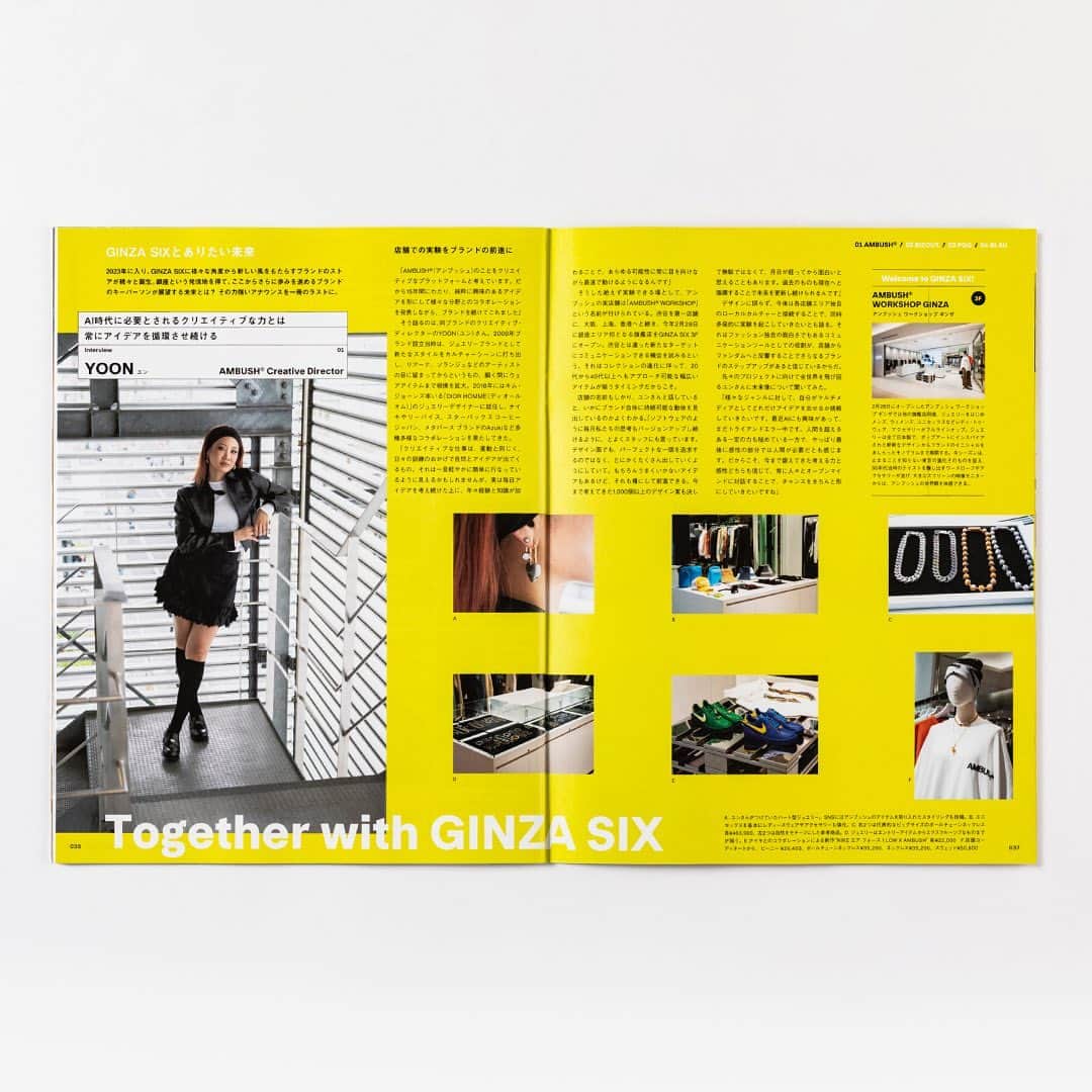 #ぶらエディターズ GINZA SIX オフィシャルさんのインスタグラム写真 - (#ぶらエディターズ GINZA SIX オフィシャルInstagram)「GINZA SIX magazine Summer 2023 ISSUE 10 「The World of Tomorrow 明日を変える今が時」   2023年に入り、GINZA SIXに様々な角度から新しい風をもたらすブランドのストアが続々と誕生したのをご存知でしょうか🙌🏻? GINZA SIX magazineでは、銀座という発信地からさらに歩みを進めるブランドのキーパーソンに、展望する未来についてインタビュー✨彼らが見据える持続可能な未来を知り、より充実したショッピングをお楽しみください😊🍀   📸1・2枚目 AMBUSH® WORKSHOP GINZA @ambush_official／Creative Director YOON @yoon_ambush ：： 2/28にオープンしたアンブッシュ ワークショップ ギンザでは、ジュエリーをはじめメンズ、ウィメンズ、ユニセックスなどレディ・トゥ・ ウェア、日本製のアクセサリーがフルラインナップ。今シーズンは、止まることを知らない東京の進化そのものを捉え、90年代当時のテイストを醸し出すワードローブやアクセサリーが並び、大きな映像モニターからは、アンブッシュの世界観を体感できます❣️ ：： 各店舗エリア独自のローカルカルチャーと接続することで、同時多発的に実験を起こしていきたいと語ってくれたYOONさん。「様々なジャンルに対して、自分がマルチメディアとしてどれだけアイデアを出せるか挑戦していきたいです」   📸3・4枚目 BIZOUX @bizoux_jewelry／Designer・Buyer 小川 翠 ：： 2009年にスタートしたジュエリーブランドが、旗艦店となるGINZA SIX店を3/30にオープン。世界約20カ国から仕入れた高品質なカラーストーンジュエリーを展開し、どんな人にも寄り添えるようにと天然石200種類以上を取り扱い、カラーストーンのエンゲージリングも提案。プラスチック消費を減らす取り組みとして、紙素材のペーパーボックスでのラッピングも行っています💎 ：： カラーストーンの魅力を発信するだけではなく、宝石ロスの課題にも意欲的に取り組む小川さん。「天然石は限りある資源。だからこそ、極力ロスをなくして、ジュエリーを楽しむ喜びを未来へつなげていけたら」   📸5・6枚目 PGG @pgg_jp／Director 酒井昭征 ：： ゴルフウェアで培った知識と技術を活かした、新しいライフスタイルウェアブランドの旗艦店が3/1にオープン。ブランド名は、PERFECT PERFORMANCE(パーフェクトパフォーマンス)・GENUINE(正真正銘の、本当の、真の)・GENESIS(起源、はじまり、原点)の頭文字から。ゴルフウェアが進化したのではなく、そのフィロソフィー、エッセンスをもつ新しいブランドが登場しました✨ ：： 自身が「着たくなる服」、同僚や家族に「着てほしい服」をデザインしているという酒井さん。「さらにピージージーの服には、サステナビリティの高い日本の優れた繊維、縫製の技術も活きている。手にとって、その心地よさを知ってもらえたら嬉しいですね」   📸7・8枚目 BI-SU @bi_su_official／CEO 稲冨幹也 @mikiya_inatomi ：： 希少な栄養素「シアル酸」を含むなど栄養価が非常に高く、原産地では古くから漢方薬のように用いられてきた希少な天然アナツバメの巣。雛鳥が巣立ったら2度と使われることのないアナツバメの巣を使用した、ゼリーやスキンケアを展開するビースは3/13にオープン。唾液の糸で紡がれた巣のように、サステナブルの意識が紡がれ、広がることを目指しています🌱 ：： 国内に『ツバメの巣研究所』を設立し、国立大学との共同作業で天然アナツバメの巣がもつ力を徹底的に研究している稲冨さん。「アナツバメの巣がさらに広範囲に活用されるようになり、健康で美しい人が増えることが、自然と人間の美しい共存につながると確信しています」   Together with GINZA SIX GINZA SIXとありたい未来 📖4人のインタビュー全文は @ginzasix_officialプロフィールのURL🔗からご覧いただけます👏🏻   Edit: @yukaokada81 of @81_inc Text: @yoshiko_kurata (AMBUSH®)、 Mariko Uramoto(BIZOUX)、Kosuke Kawakami (PGG)、 @mariotsuka (BI-SU) Photos: @mizukimatsuda_ (AMBUSH®)、 Yuka Uesawa (BIZOUX)、Rieka Takahashi (PGG)、 Masatomo Moriyama(BI-SU)   #ginzasixmagazine #sustainable #サスティナブル #ambush #bizoux #ビース #pgg #jewelry #ジュエリー #fashion #ファッション #golf #ゴルフ #beauty #美容 #ginza #銀座 #ginzasix #ギンザシックス」6月27日 12時12分 - ginzasix_official