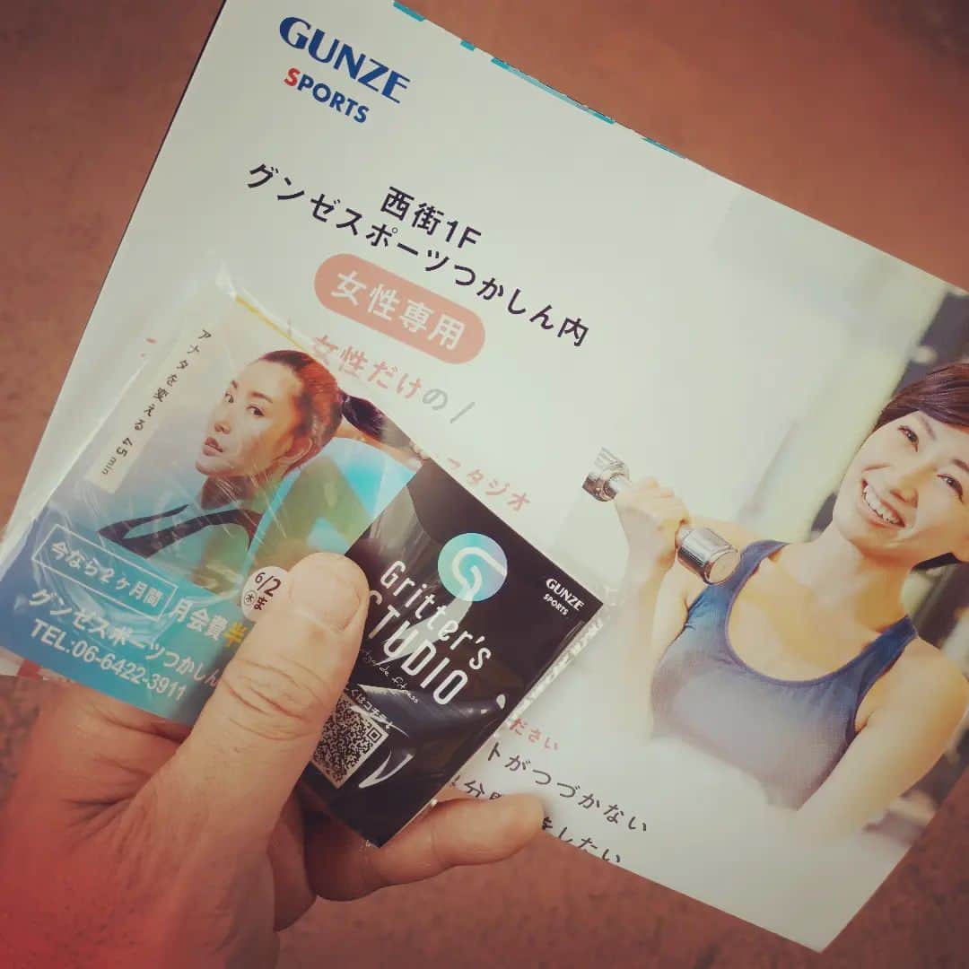松本隆博のインスタグラム：「。⁡ ⁡つかしん なう。⁡ ⁡おかんがディサービスの合間に⁡ ⁡独りリフレッシュ‪(´•ᴗ• ก )‬՞ ⁡で⁡ ⁡つかしん 温泉♨︎。。。⁡ ⁡⁡ ⁡歩いてたらこれ ⁡⁡貰ったんだけど、、⁡ ⁡俺が女性に見えた👀？⁡ ⁡…それともLGBT法案のせいかしら。⁡ ⁡❀( ⸝⸝•ᴗ•⸝⸝ )❀⁡ ⁡」
