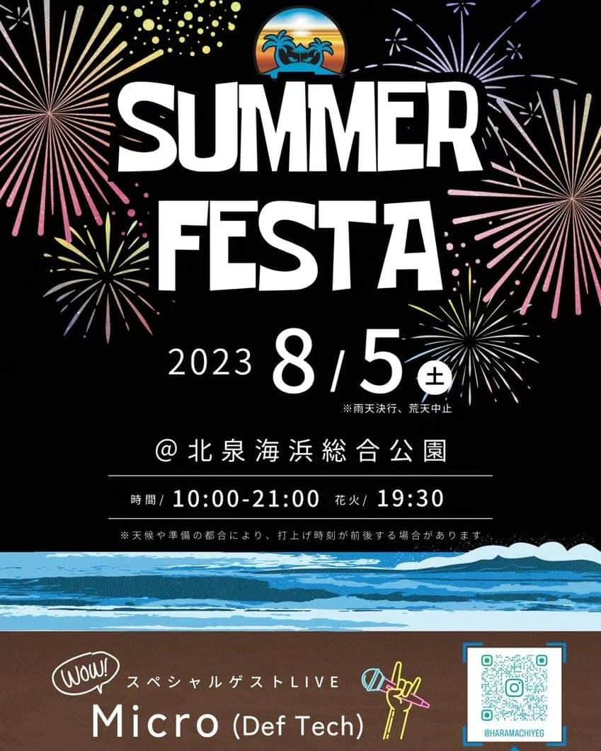 八つ橋てまりのインスタグラム：「てまりに会える？ こちらに参加します🎵  ８月５日(土) サマーフェスタ  東日本大震災以前、毎年開催されていたサマーフェスタですが、震災に係る北泉海岸の復旧、新型コロナウイルス拡大の影響もあり、一昨年まで開催を見送っていて、昨年１２年ぶりに復活したサマーフェスタ！ 震災後初開催ということもあり、地元企業や市の協力を得て無事大成功、そして今年はわたしも参加させていただくことになりました！  そして、今グラウンドファンディングもやっております！ コメント欄にURL貼っておきます。  日にち:８月５日(土)  場所:北泉海浜総合公園  時間:10:00～21:00  花火:19:30  #サマーフェスタ #南相馬 #クラウドファンディング #花火 #東北 #福島県」