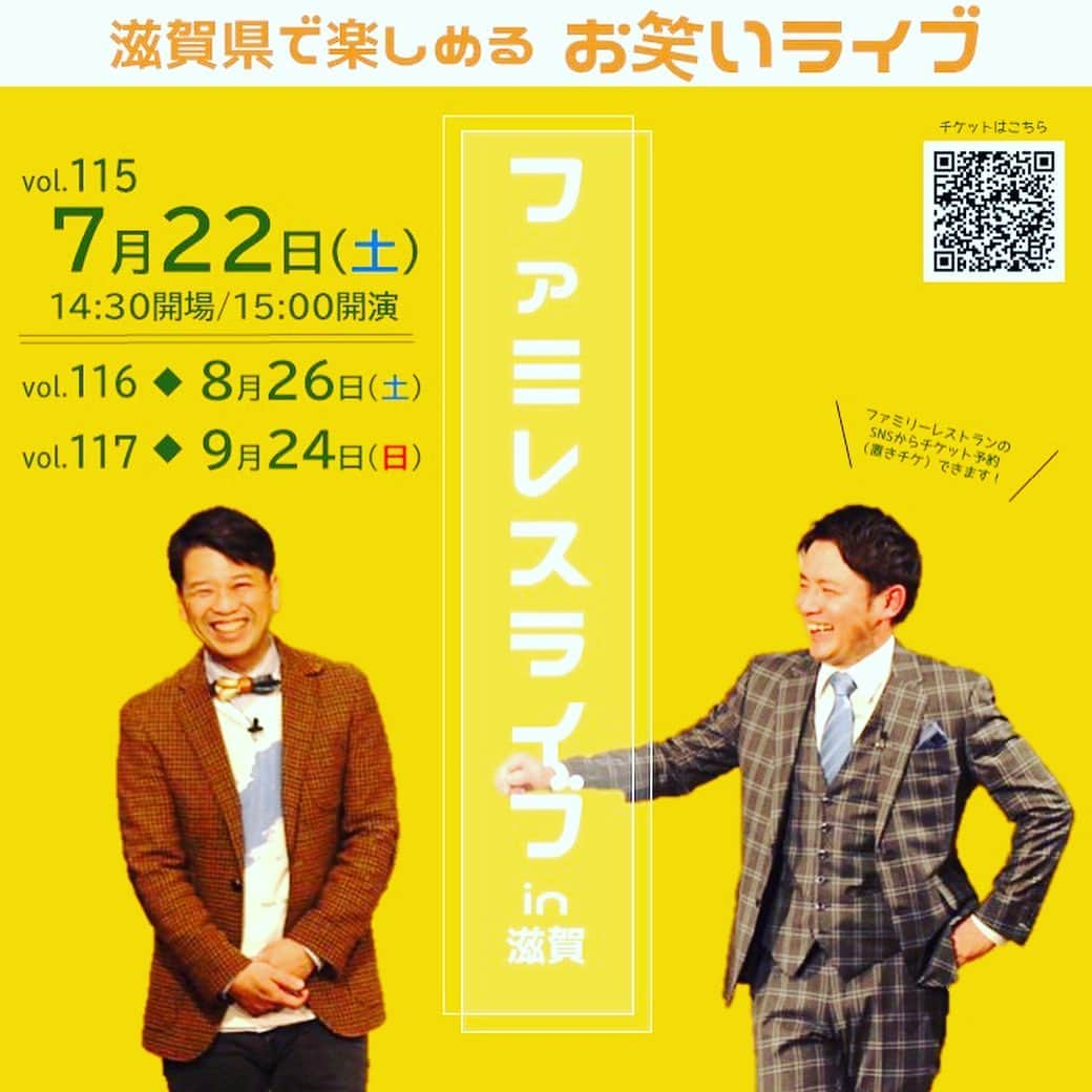 原田良也さんのインスタグラム写真 - (原田良也Instagram)「7円クレープSALEで有名な【セブンズ】さん（7月から社名が変わるそうです）のセブンズクレープの自販機にファミレスライブのチラシ貼らせてもらいました🤩  少〜し解凍された状態で食べるセブンズクレープ。 もちもち食感＋シャリシャリ食感＋冷た〜くて最高です‼️😊  ファミレスライブ前にぜひ‼️  ちなみに7円だったのはオープンの時です🤭  【ファミレスライブvol.115】 7月22日15時開演 チケット:1,500円 会場:シライシアター野洲  【ファミレスライブvol.116】 8月26日15時開演 チケット:1,500円 会場:シライシアター野洲  【ファミレスライブvol.117】 9月24日15時開演 チケット:1,500円 会場:シライシアター野洲  #ファミレスライブグルメ #ファミレスライブ #野洲グルメ #7円クレープ #セブンズ #セブンズクレープ #スナッツフーズ #シライシアター野洲 #吉本興業 #お笑いライブ #滋賀県 #住みます芸人 #ファミリーレストラン」6月27日 13時04分 - irasshassee