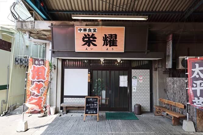 けんさむのインスタグラム：「けんさむ🐶です‪🥚 熊本#田崎市場 の人気店「栄耀 えいよう」で 坦々麺をいっただっきま〜っす！🙌✨ 📍#中華食堂栄耀  いいね👍フォロー👯‍♂️Thankyou😇✨ 皆さんの熊本のお気に入りを教えてください🌿 DM💭待ってます🐶🎶 . #けんさむの熊本紹介 #熊本 #熊本グルメ #くまモン #けんさむ #熊本観光 #熊本県 #kumamoto #熊本ランチ #中華ランチ #坦々麺」