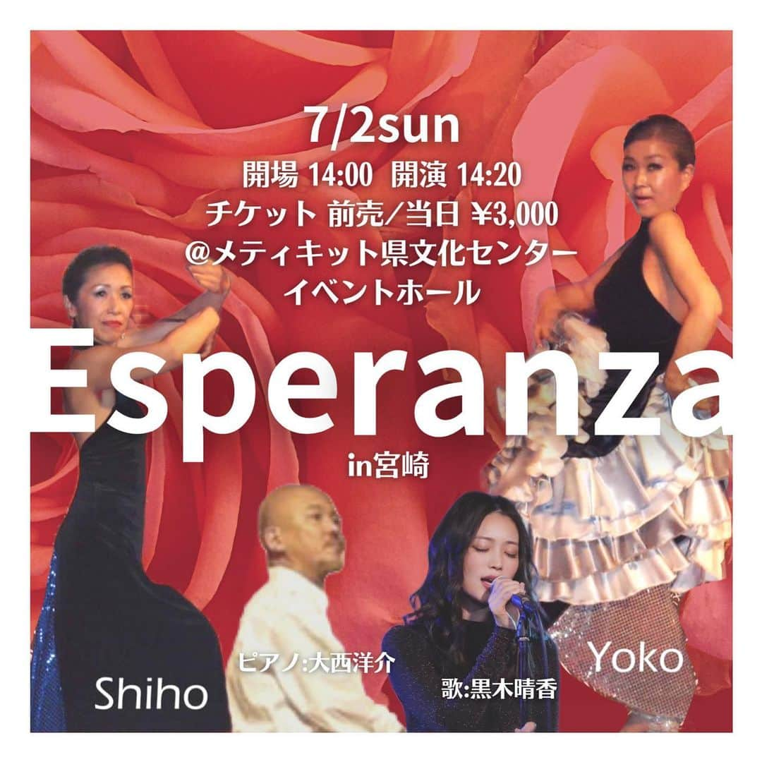 黒木晴香さんのインスタグラム写真 - (黒木晴香Instagram)「7/2スパニッシュダンスショー🇪🇸 で歌います！素敵なピアノ伴奏でスペインの楽曲をカバーします！  ドキドキ…♡  お近くの方は、ぜひぜひお越しください！  ————————————————————————— #Esperanza #ダンスショー #スパニッシュダンス #宮崎 #Miyazaki #黒木晴香」6月27日 13時25分 - k.uro____