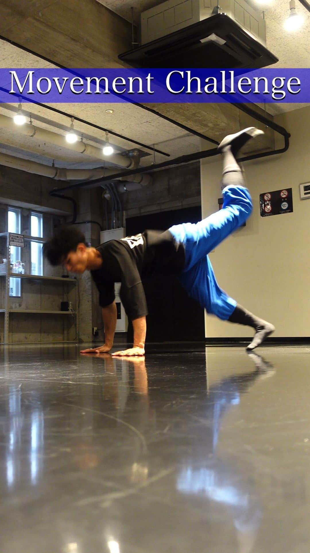 asukaのインスタグラム：「【Movement Challenge】  Everybody can do this skill 🔥   What do you think?🤔   Lectured by @bboy_asuka   If you can master it, let me know in the comments😉   ↓↓↓↓    #dance #breaking #breakdance #bboy #powermove #powermoves #acrobatics #tricking #parkour #gymnastics #movement #capoeira #ブレイキン #超人」